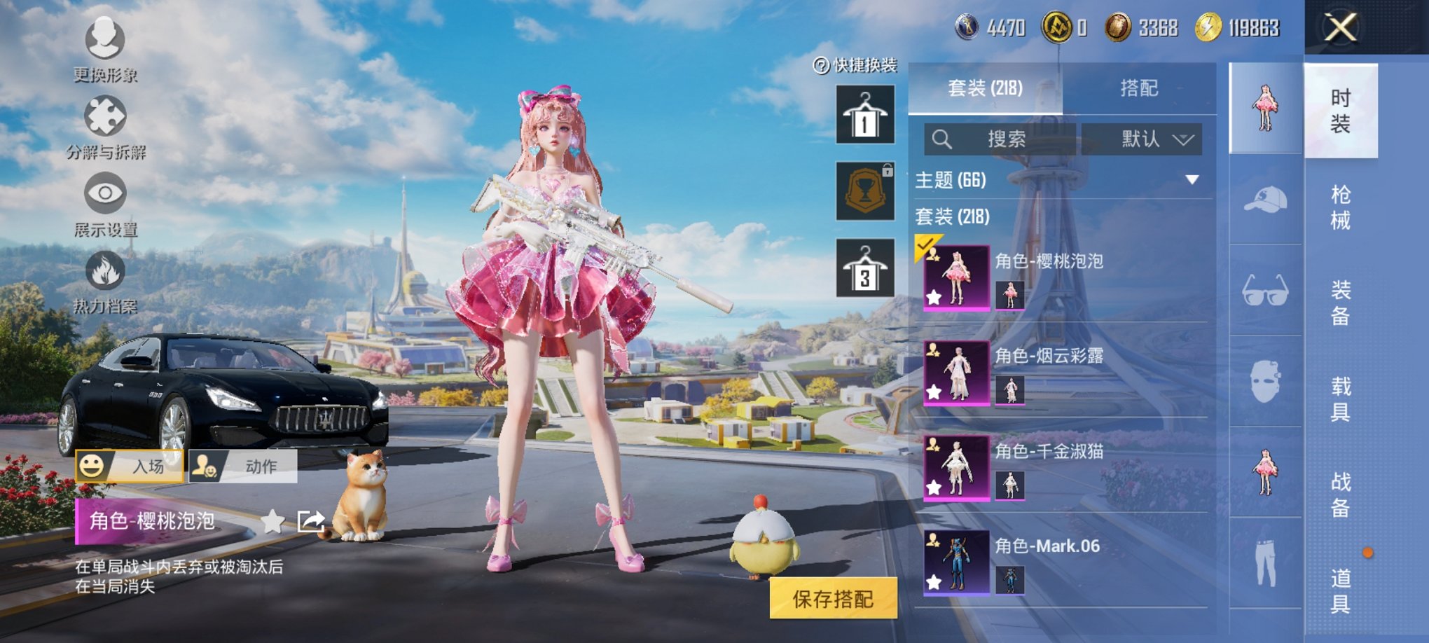 和平精英账号安卓微信1载具-218套装-293枪皮-【满级AKM梦之光华12粉装9特效枪1载具】 安卓V区-97414热