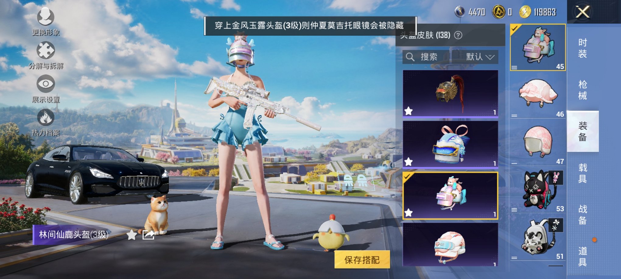 HPCMW3424901和平精英账号详情图2 HPCMW3424901和平精英账号详情图2