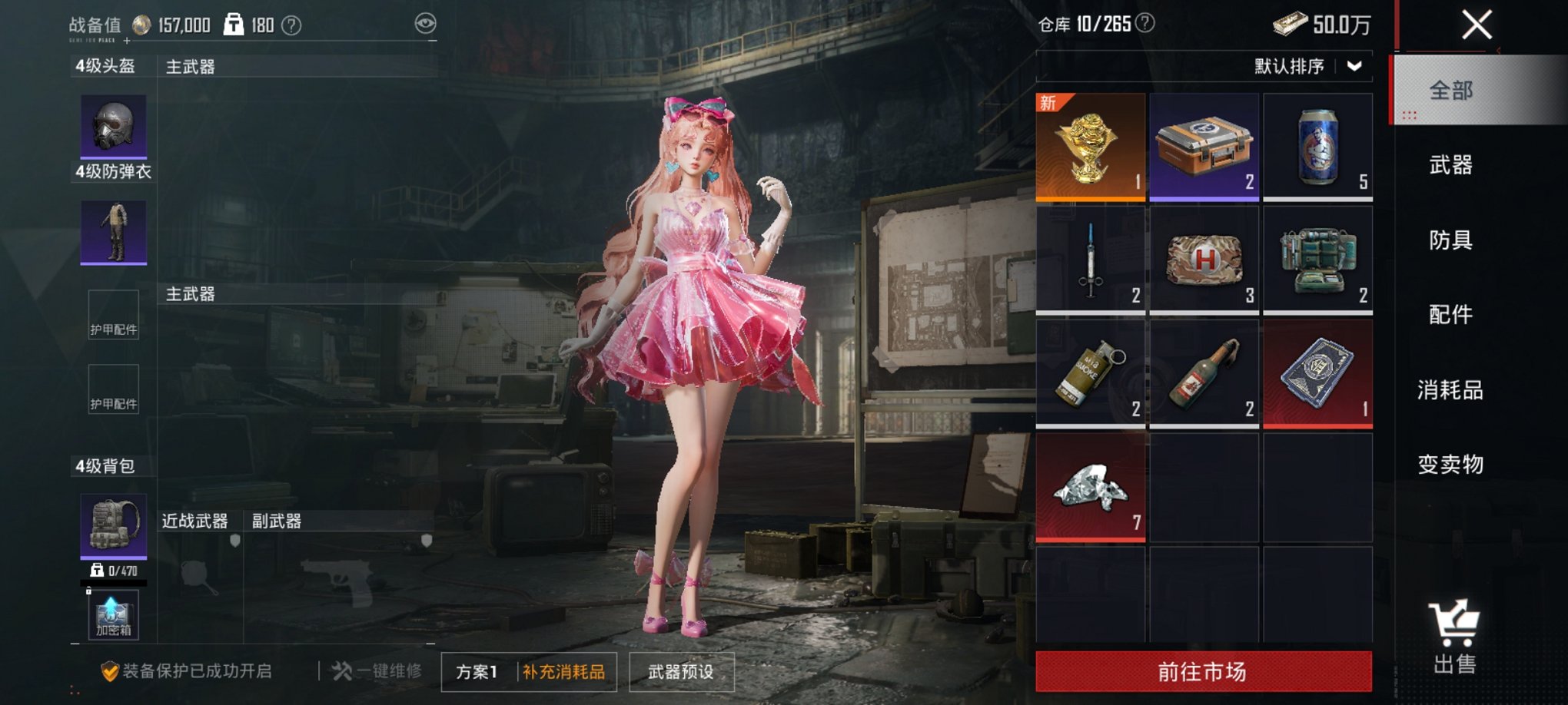 HPCMW3424901和平精英账号详情图3 HPCMW3424901和平精英账号详情图3