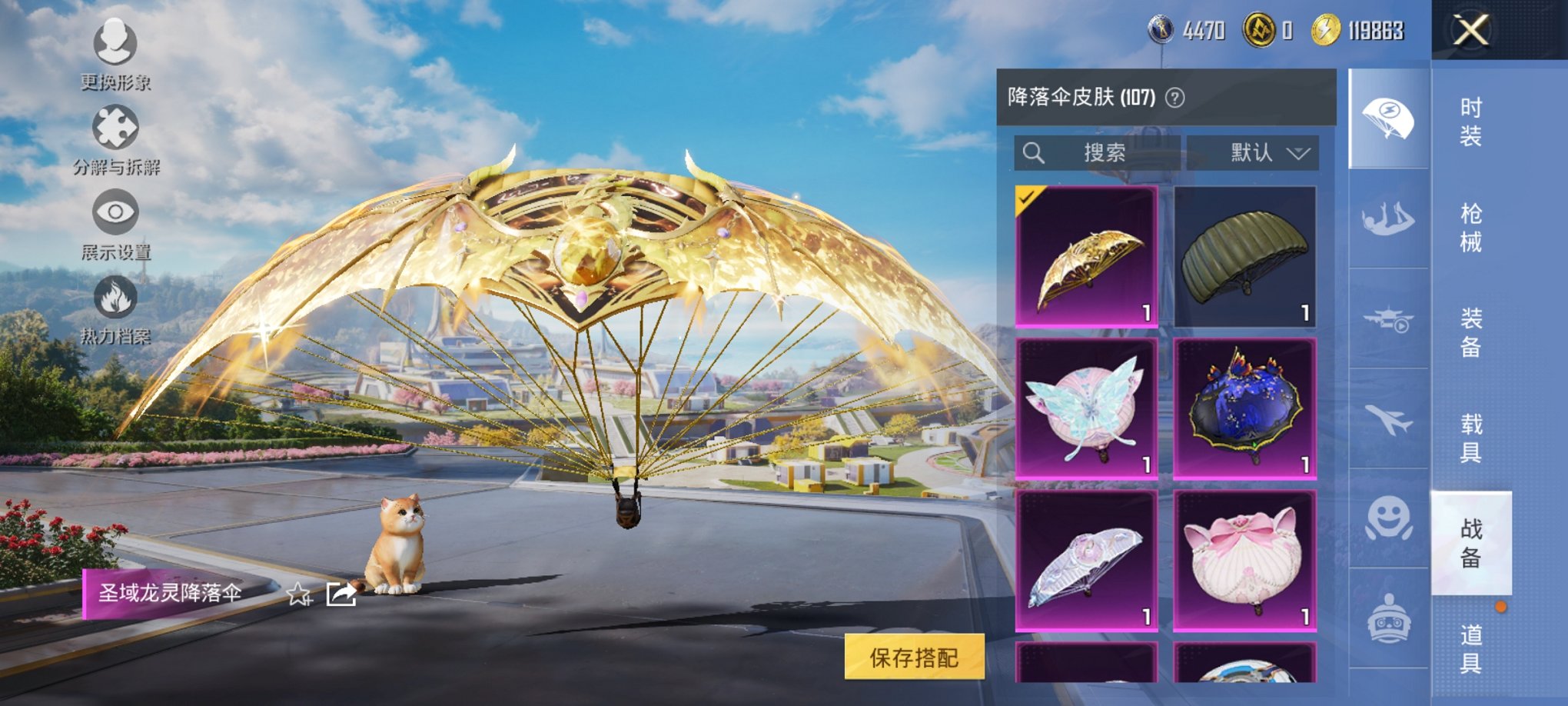 HPCMW3424901和平精英账号详情图4 HPCMW3424901和平精英账号详情图4