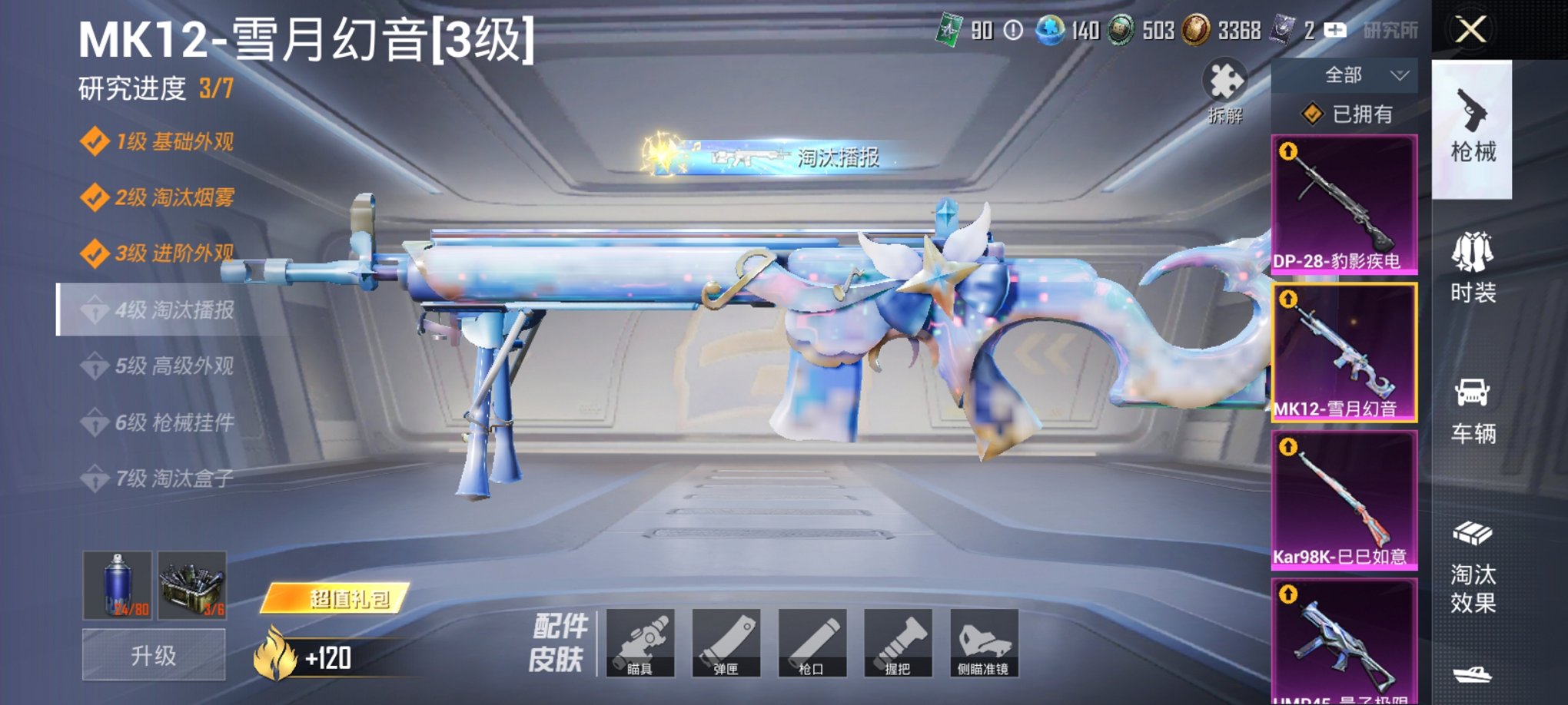 HPCMW3424901和平精英账号详情图5 HPCMW3424901和平精英账号详情图5