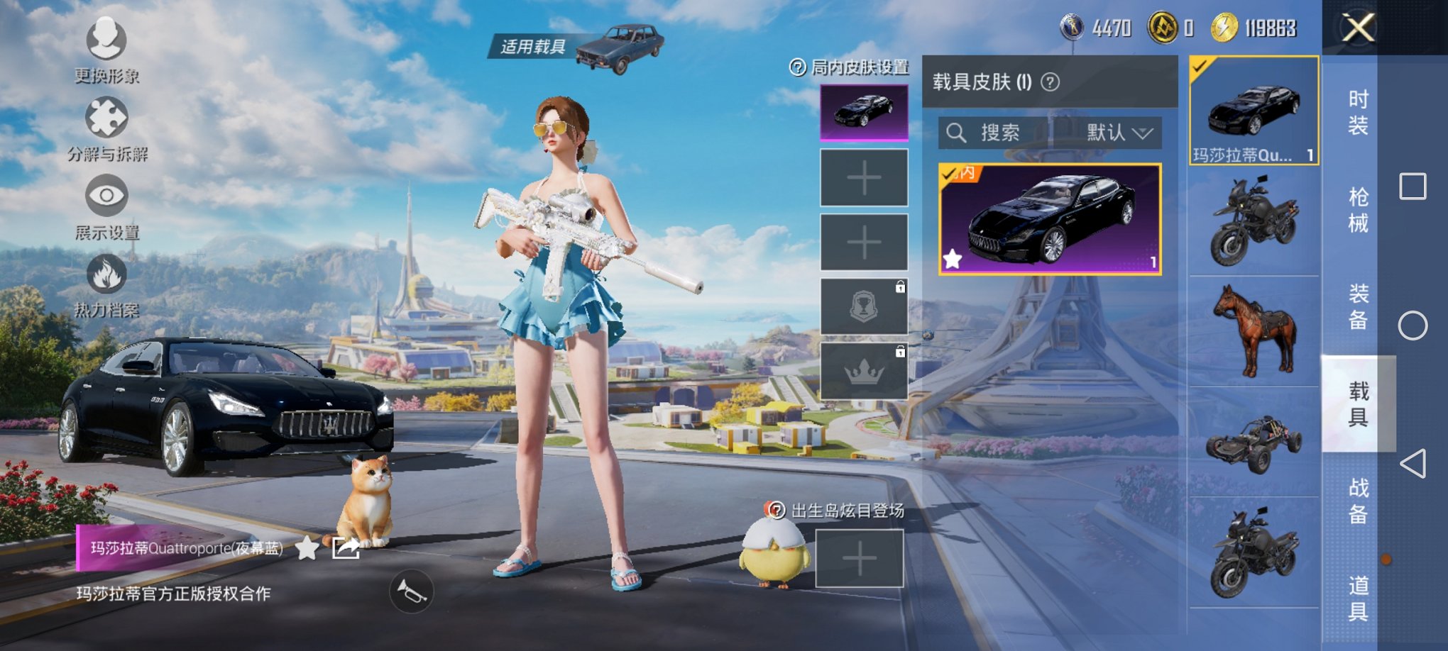 HPCMW3424901和平精英账号详情图6 HPCMW3424901和平精英账号详情图6