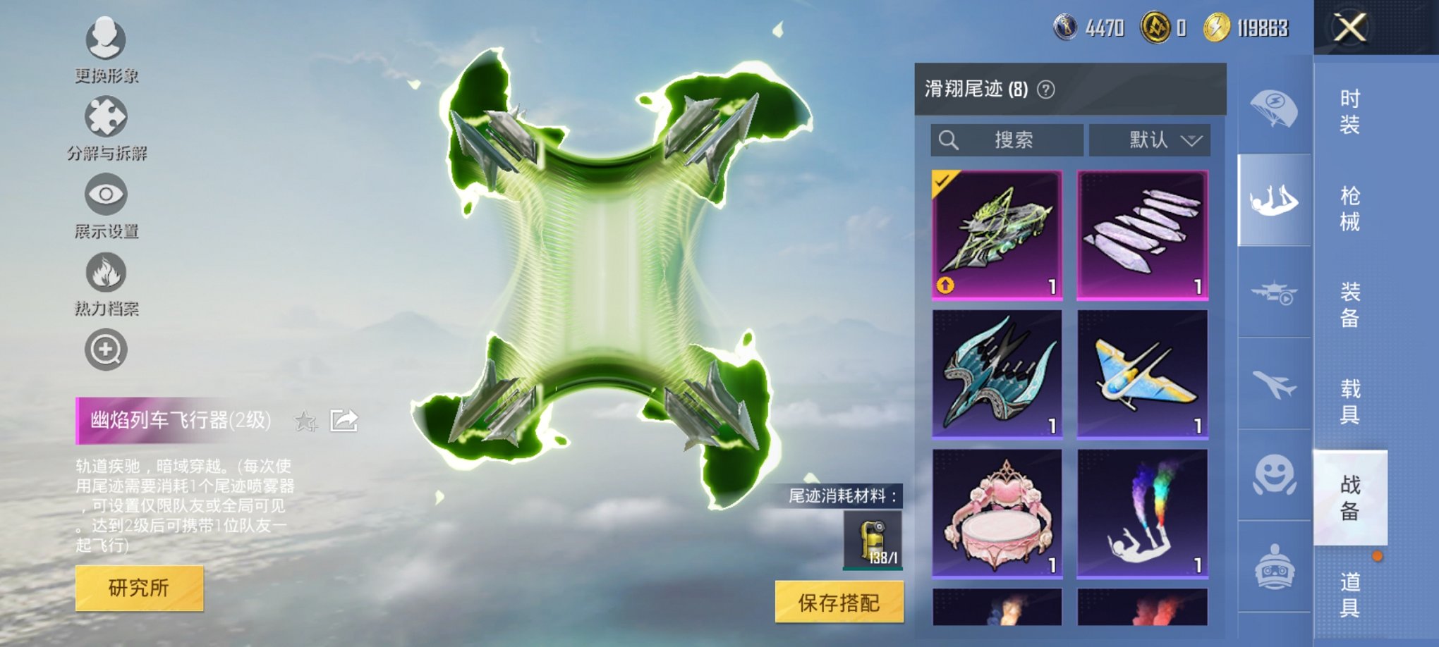 HPCMW3424901和平精英账号详情图7 HPCMW3424901和平精英账号详情图7