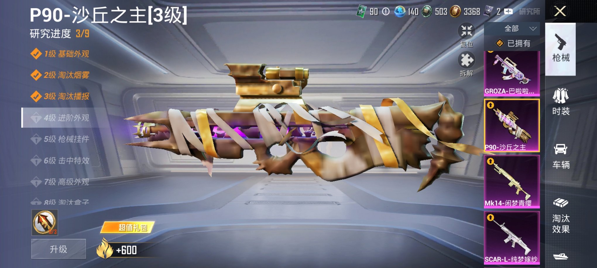 HPCMW3424901和平精英账号详情图10 HPCMW3424901和平精英账号详情图10