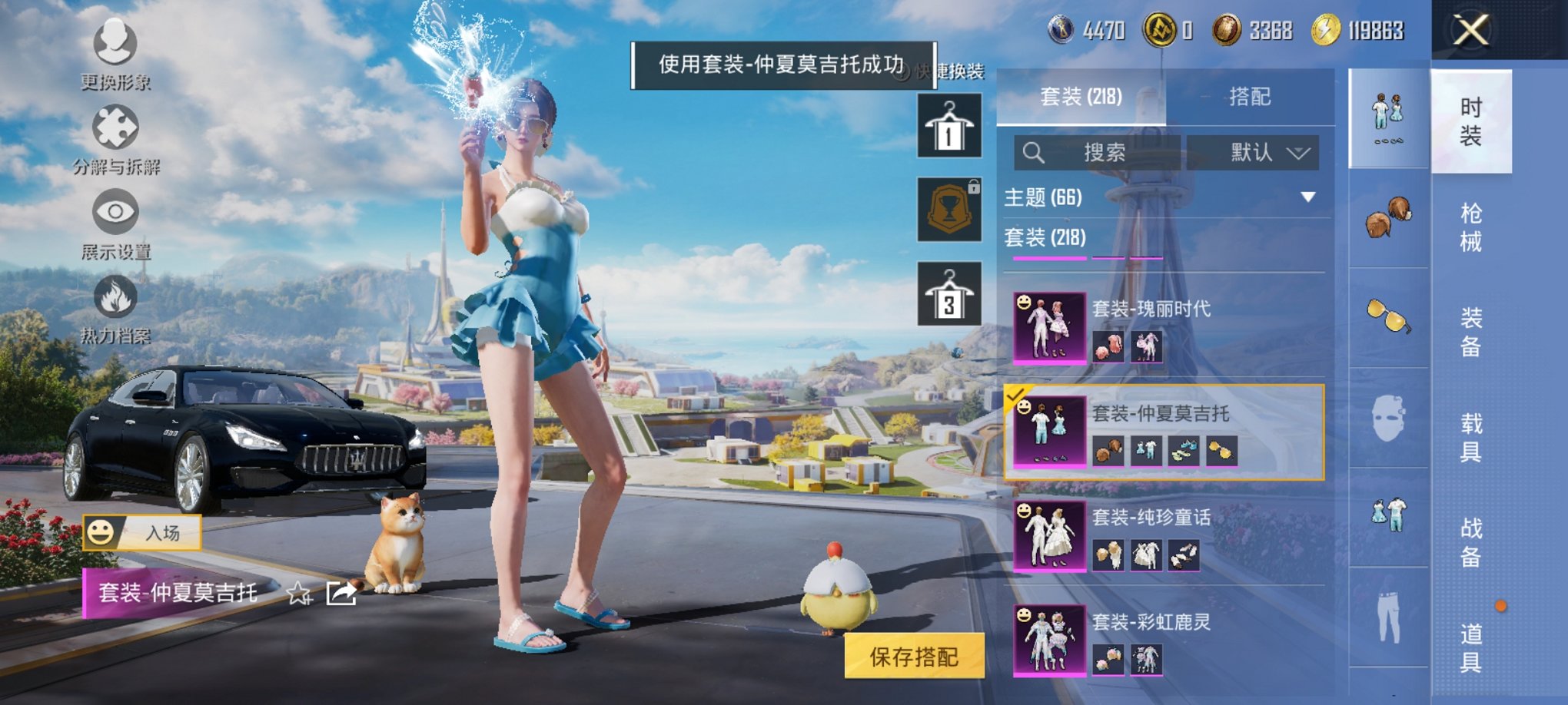 HPCMW3424901和平精英账号详情图12 HPCMW3424901和平精英账号详情图12