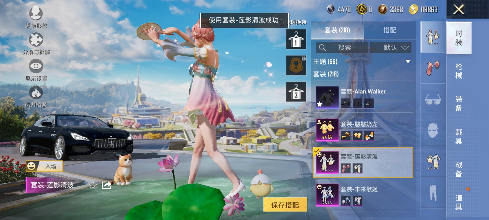 HPCMW3424901和平精英账号详情图15 HPCMW3424901和平精英账号详情图15