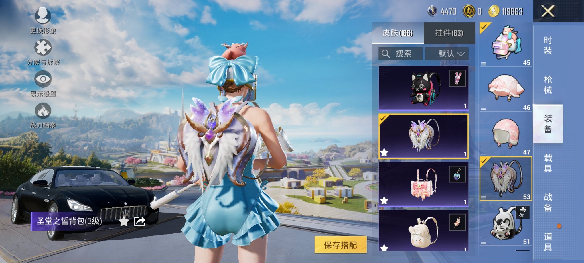 HPCMW3424901和平精英账号详情图17 HPCMW3424901和平精英账号详情图17