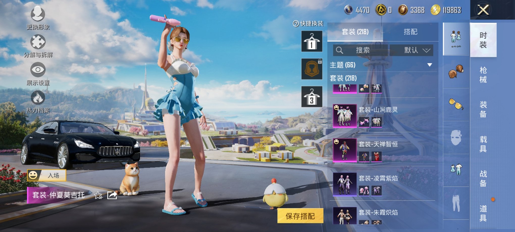 HPCMW3424901和平精英账号详情图18 HPCMW3424901和平精英账号详情图18