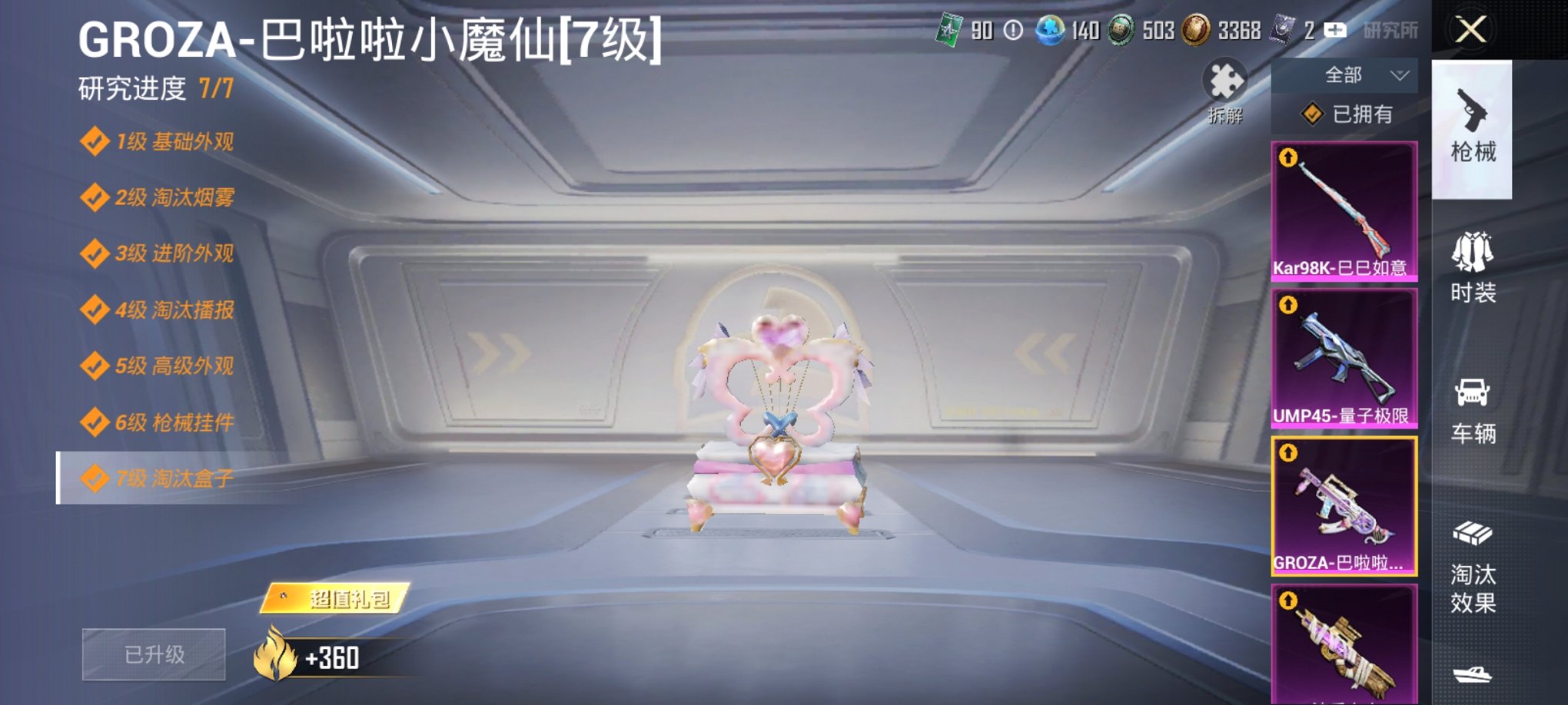 HPCMW3424901和平精英账号详情图19 HPCMW3424901和平精英账号详情图19