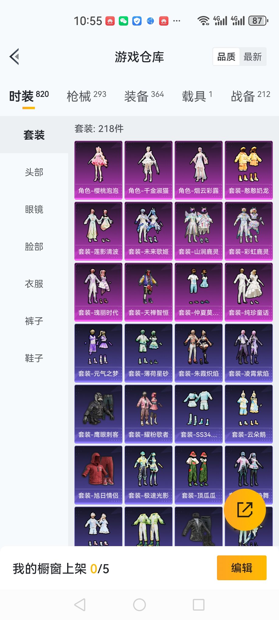 HPCMW3424901和平精英账号详情图21 HPCMW3424901和平精英账号详情图21