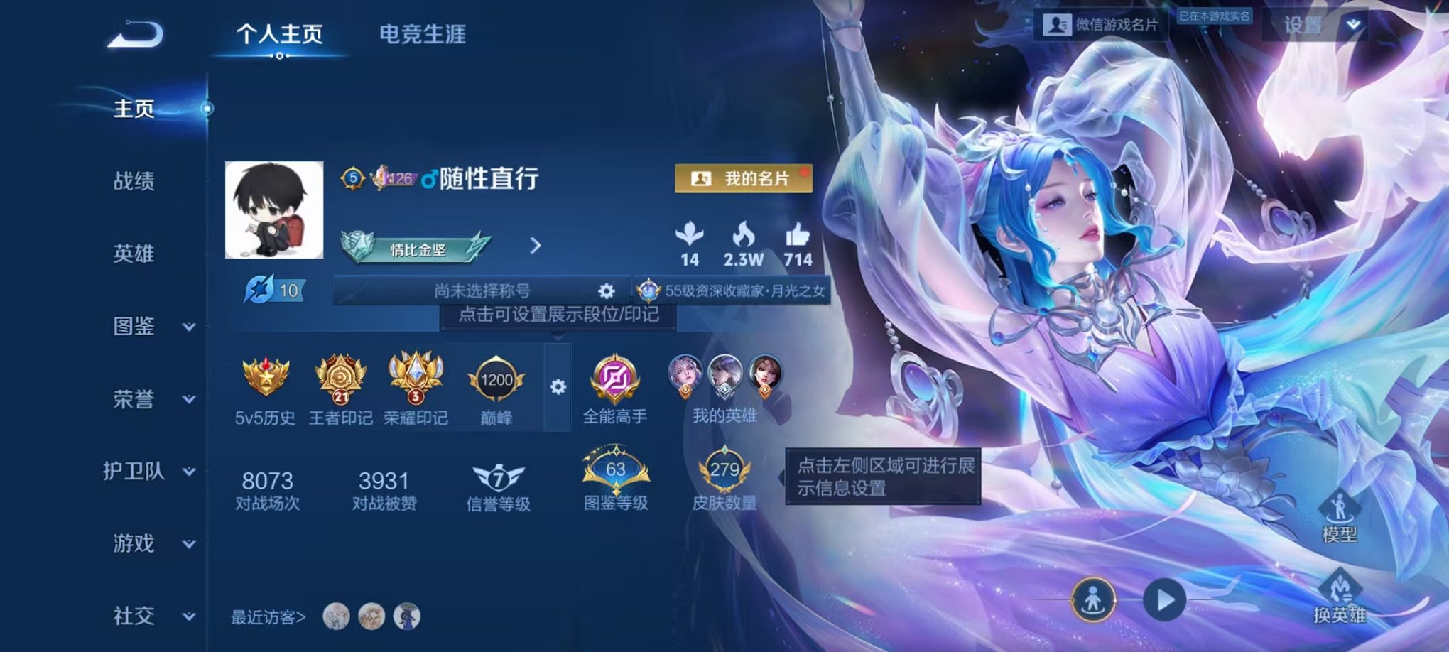 王者荣耀账号安卓VX127英雄-279皮肤-【279皮肤2水晶12传说1星元一念神魔神威 V社交 游戏正常】安卓V区-1