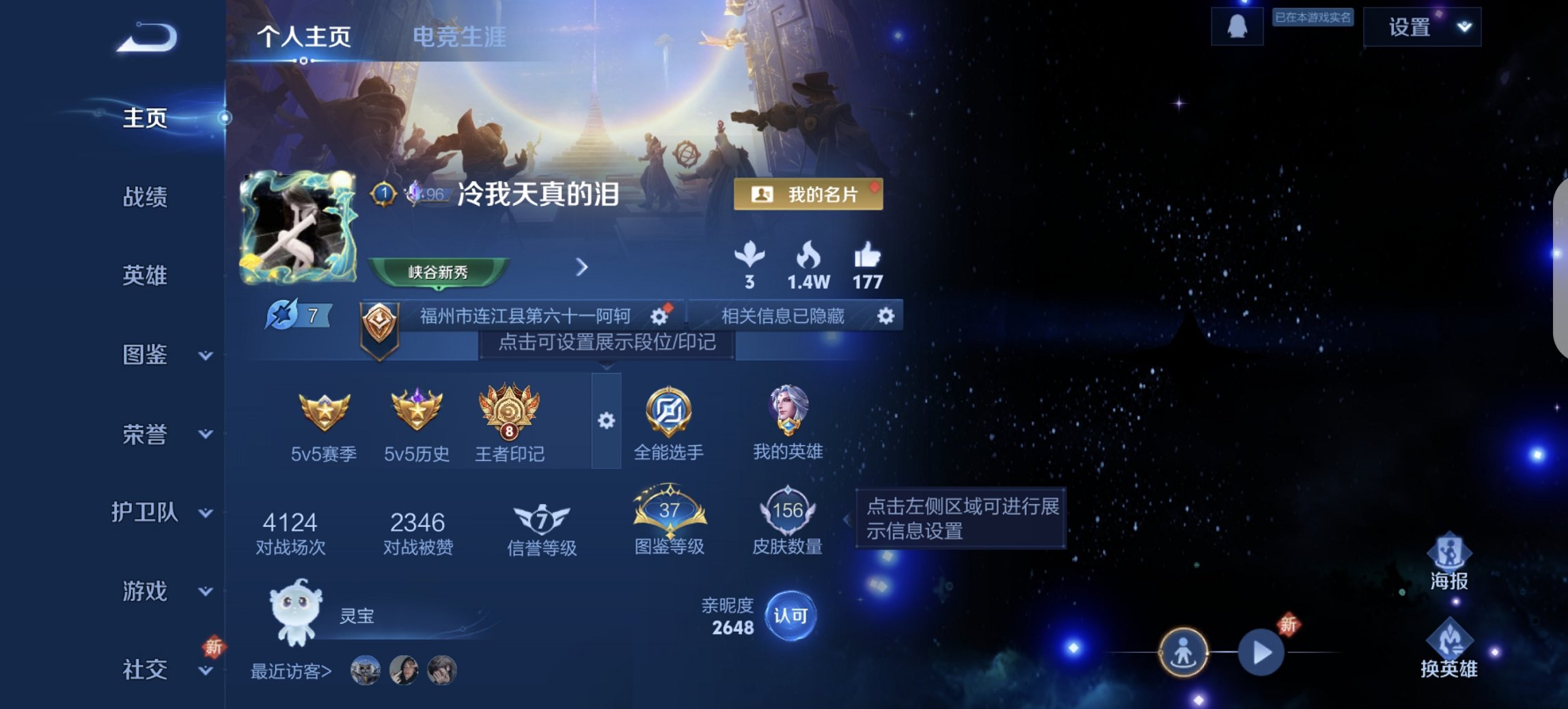 王者荣耀账号安卓QQ125英雄-156皮肤-【琥珀纪元1典藏5传说 秒换绑不用等】安卓Q-125英雄【1水晶】星域神启【