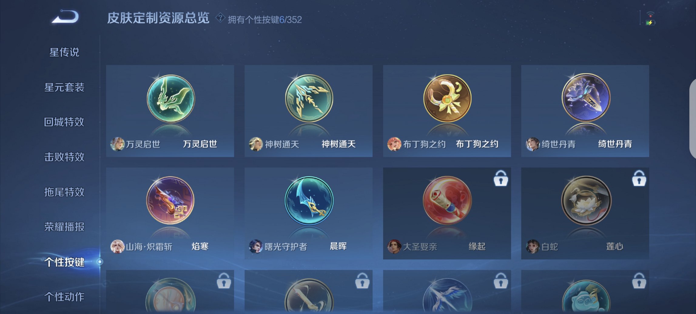 WZCMW3380813王者荣耀账号详情图2