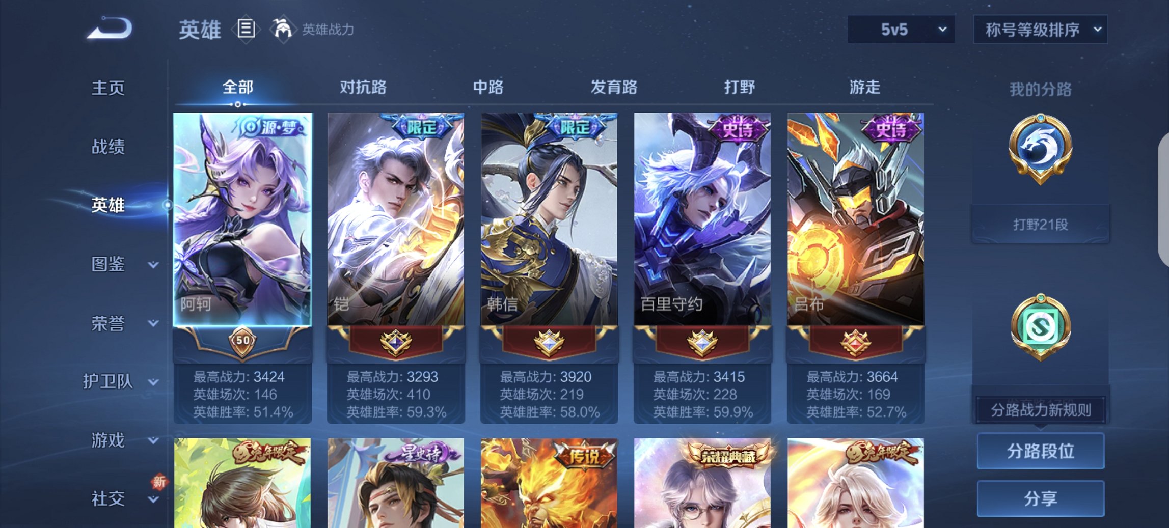 WZCMW3380813王者荣耀账号详情图4