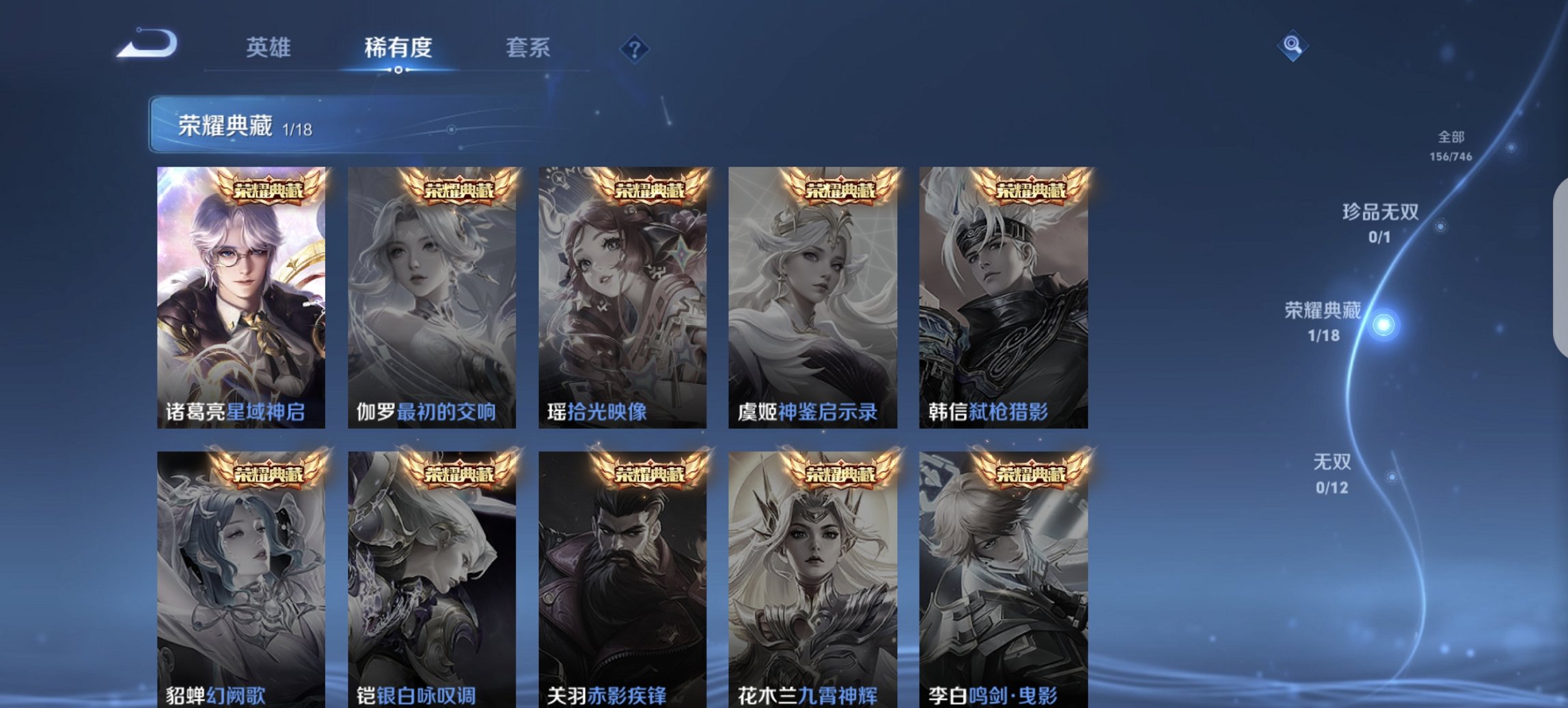 WZCMW3380813王者荣耀账号详情图5