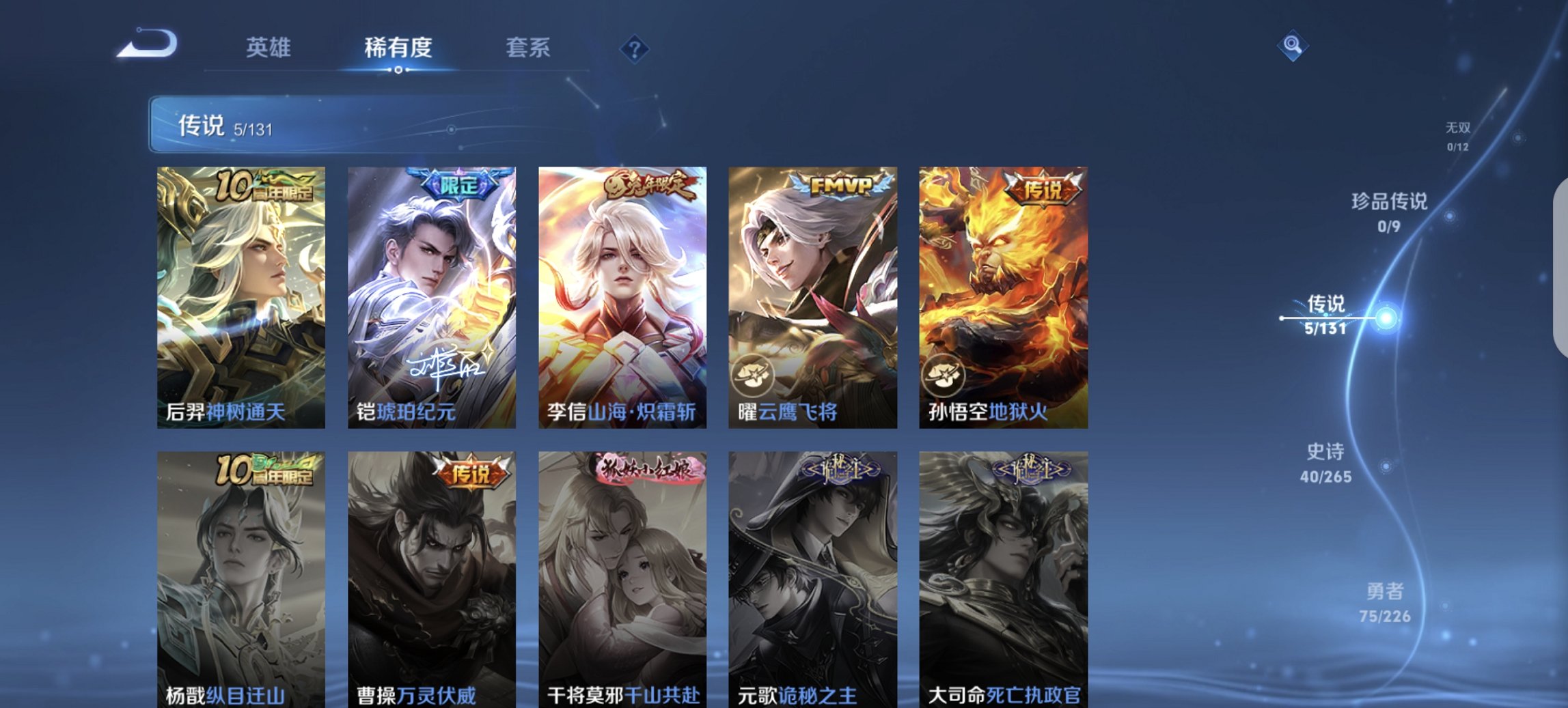 WZCMW3380813王者荣耀账号详情图6