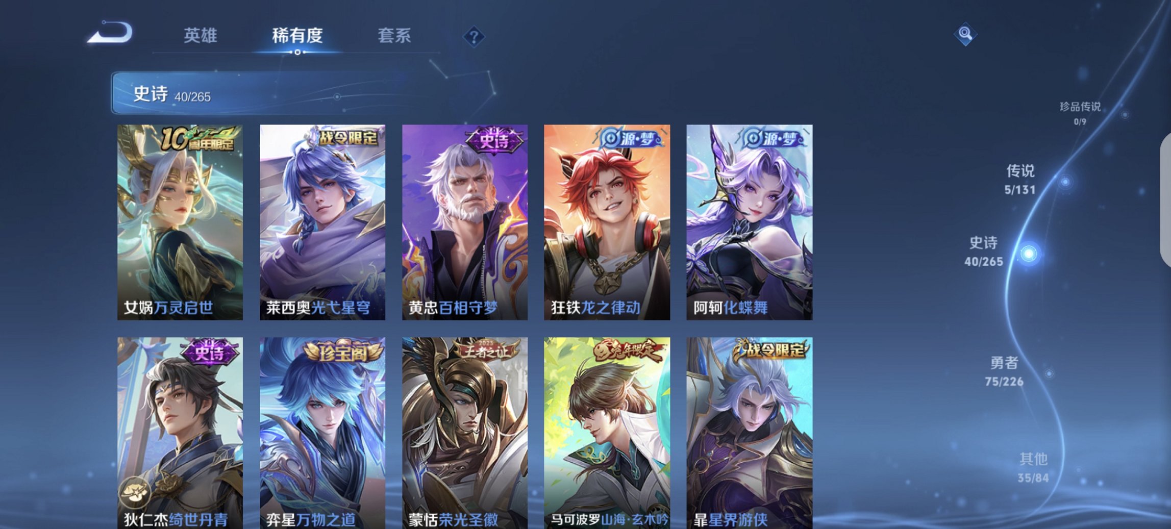 WZCMW3380813王者荣耀账号详情图7