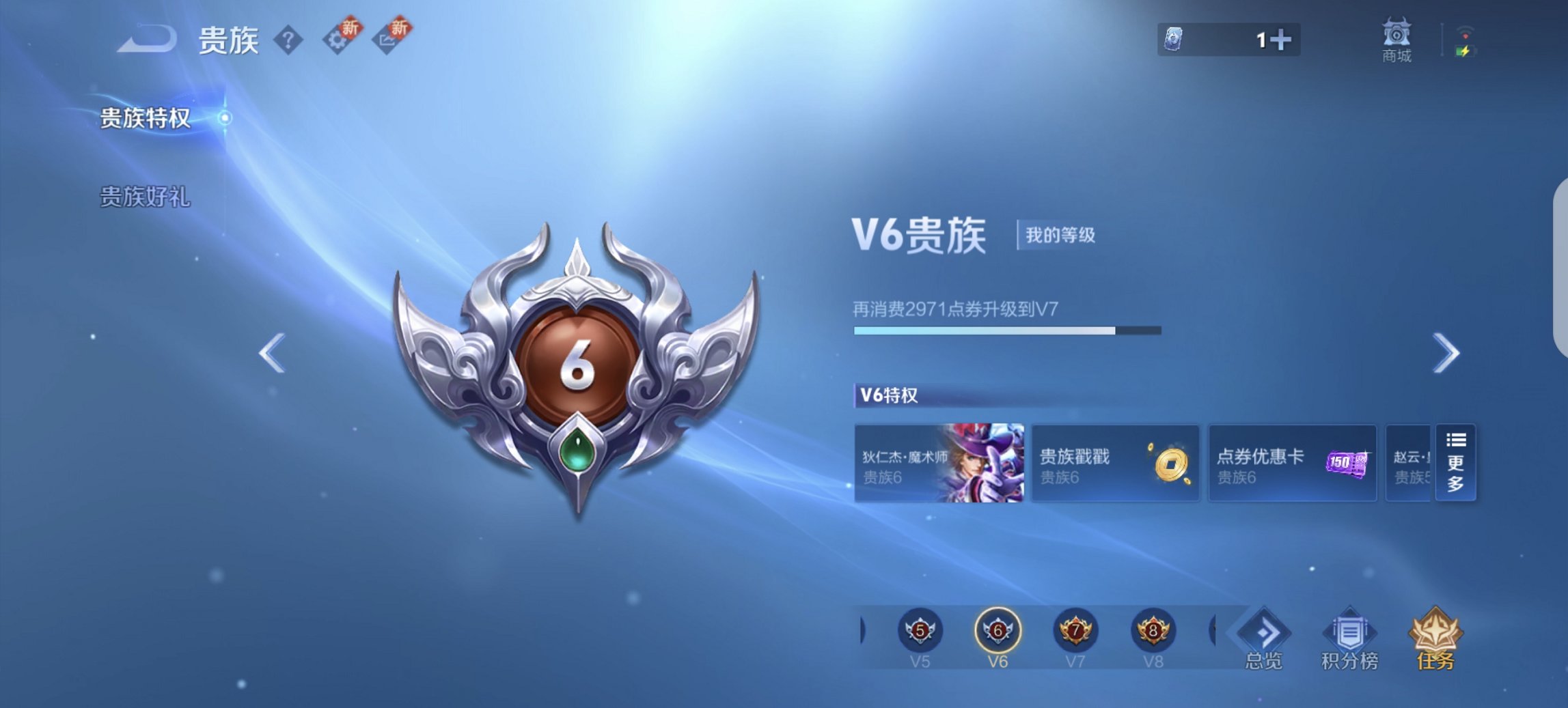 WZCMW3380813王者荣耀账号详情图8