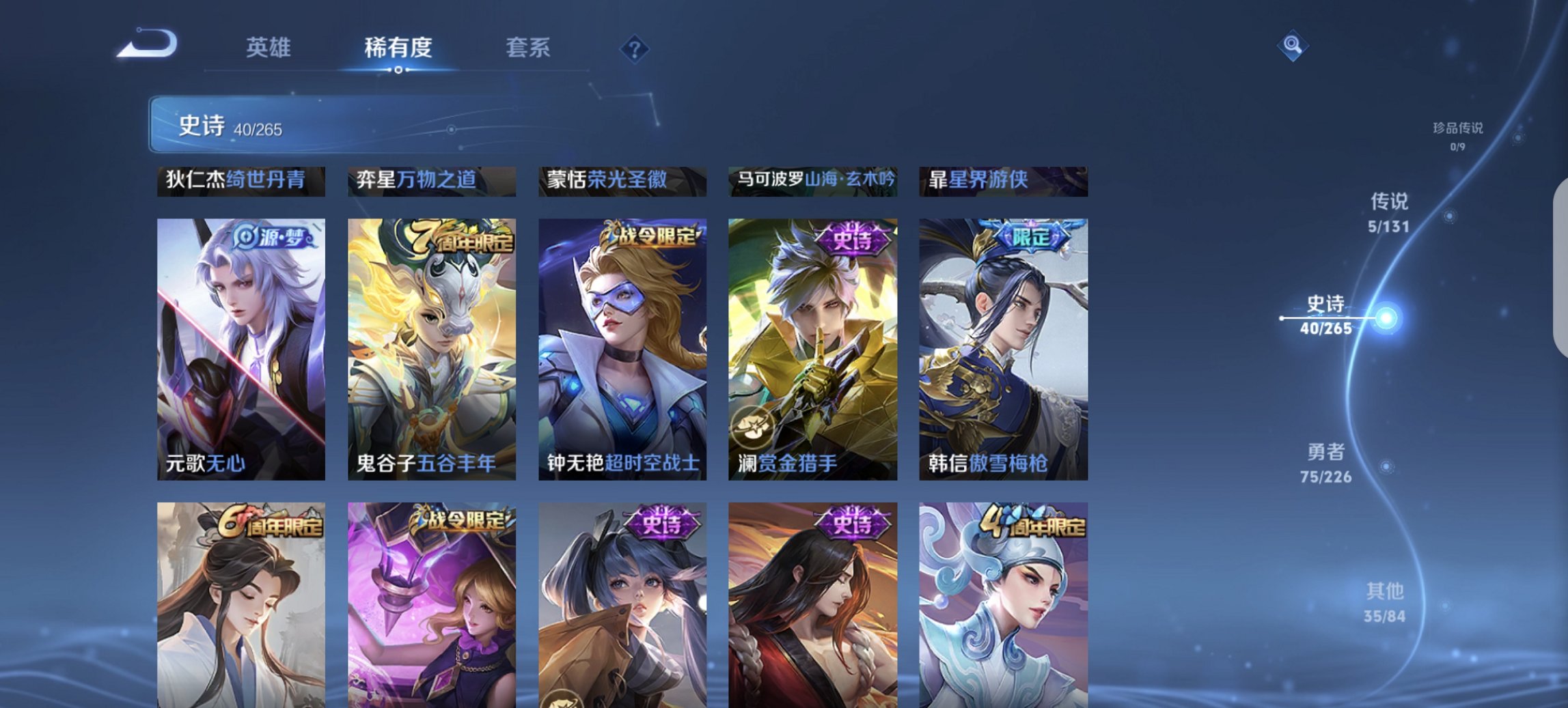 WZCMW3380813王者荣耀账号详情图10