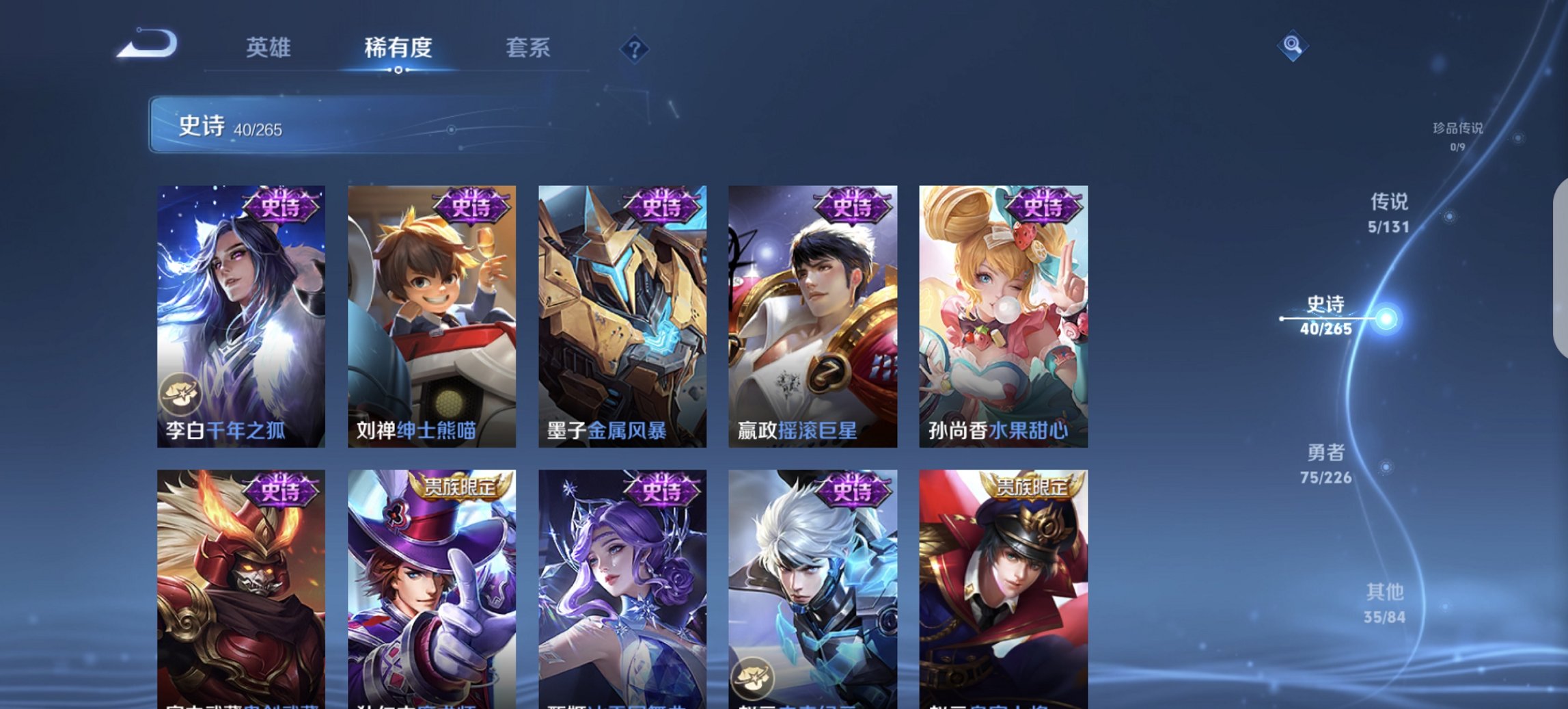 WZCMW3380813王者荣耀账号详情图12