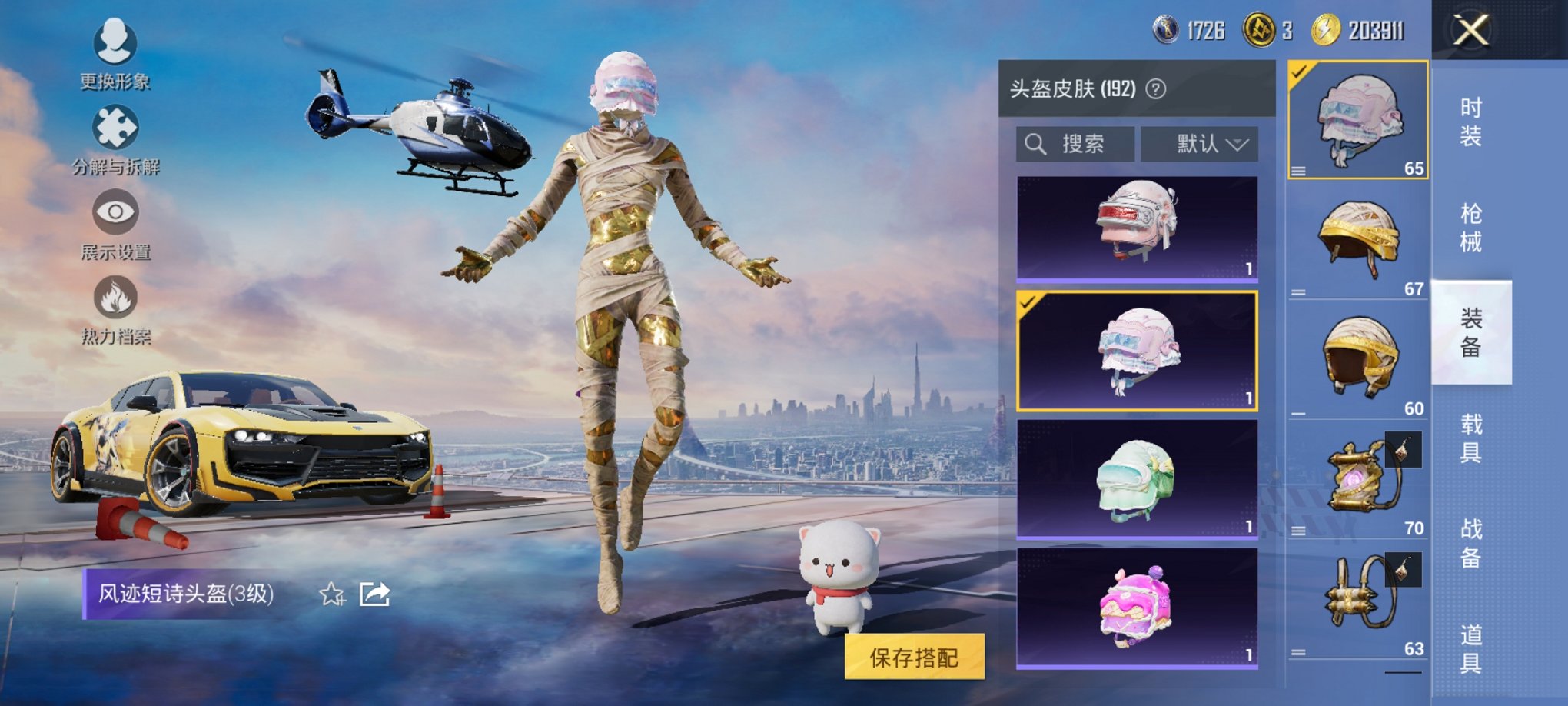 HPCMW3420317和平精英账号详情图4 HPCMW3420317和平精英账号详情图4