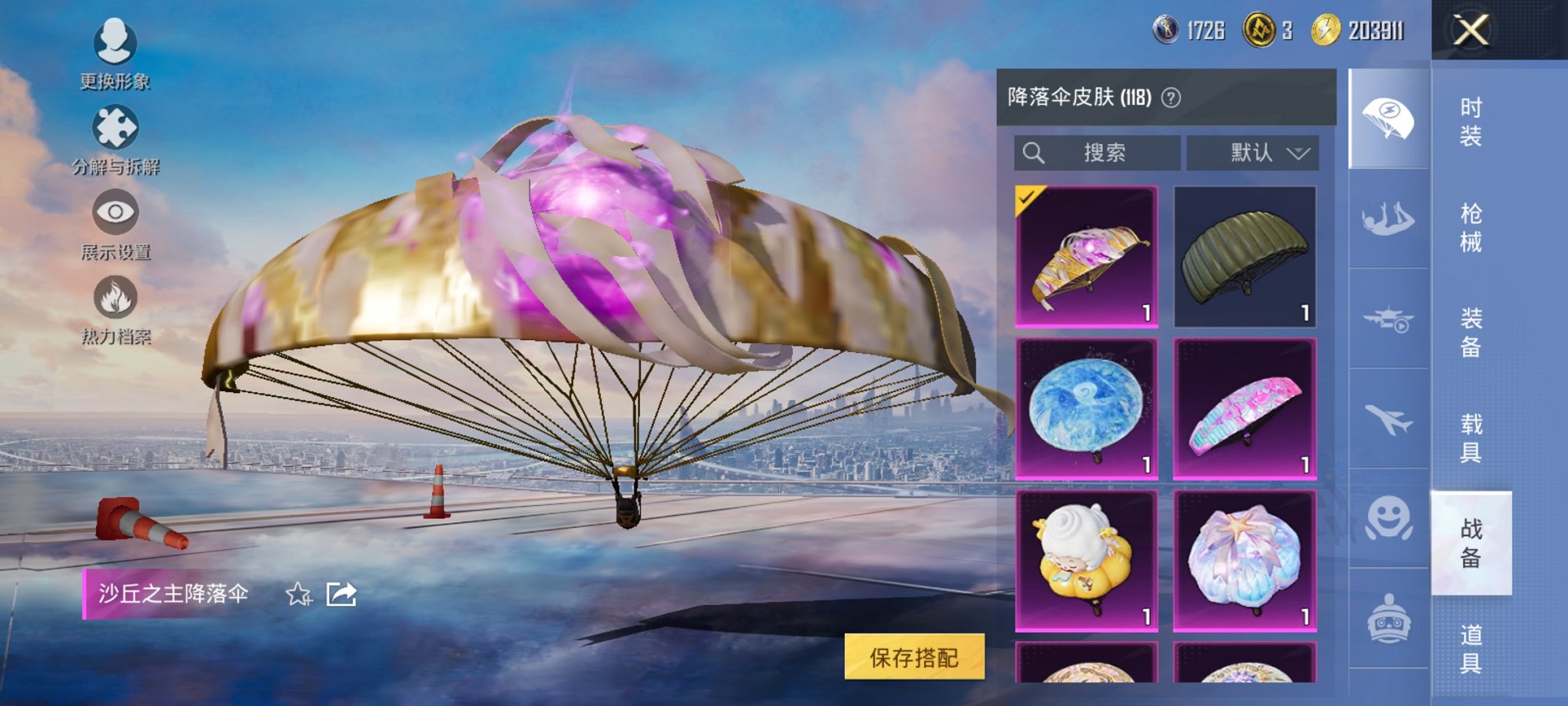 HPCMW3420317和平精英账号详情图8 HPCMW3420317和平精英账号详情图8