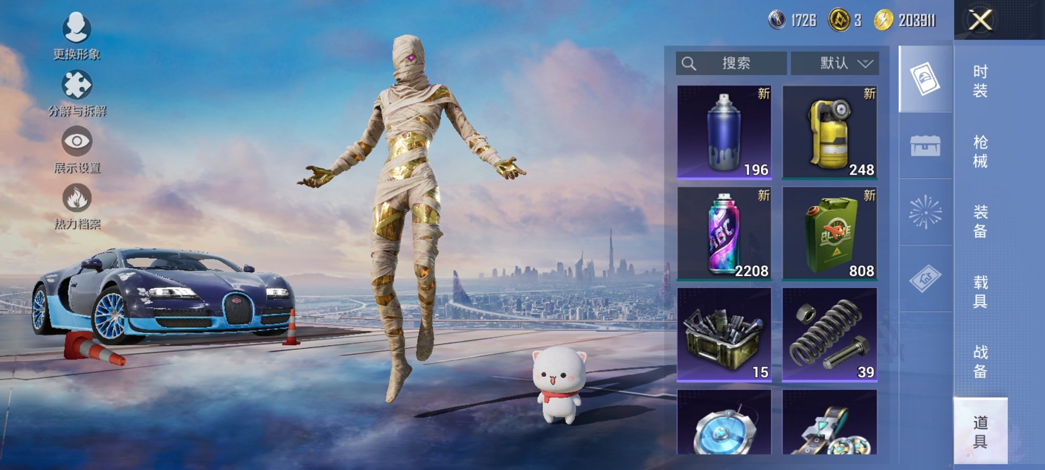 HPCMW3420317和平精英账号详情图9 HPCMW3420317和平精英账号详情图9