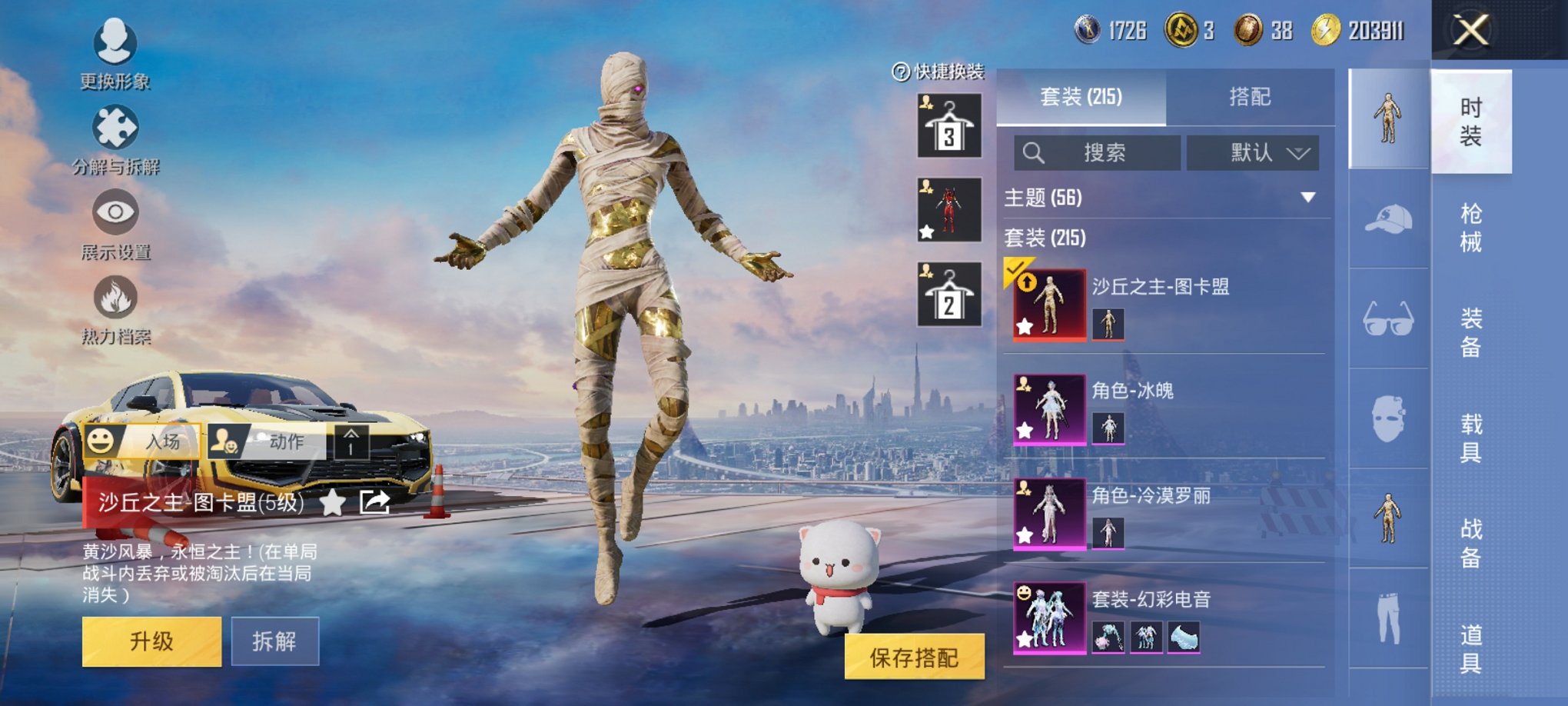 HPCMW3420317和平精英账号详情图10 HPCMW3420317和平精英账号详情图10