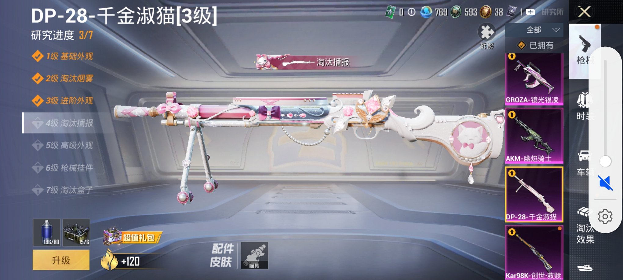 HPCMW3420317和平精英账号详情图12 HPCMW3420317和平精英账号详情图12