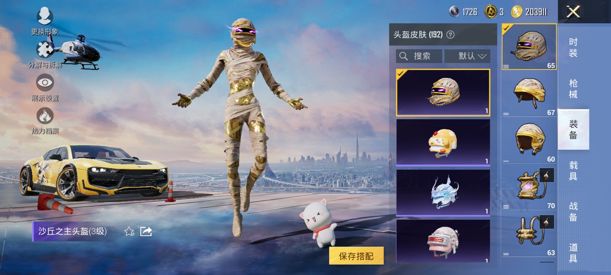 HPCMW3420317和平精英账号详情图13 HPCMW3420317和平精英账号详情图13