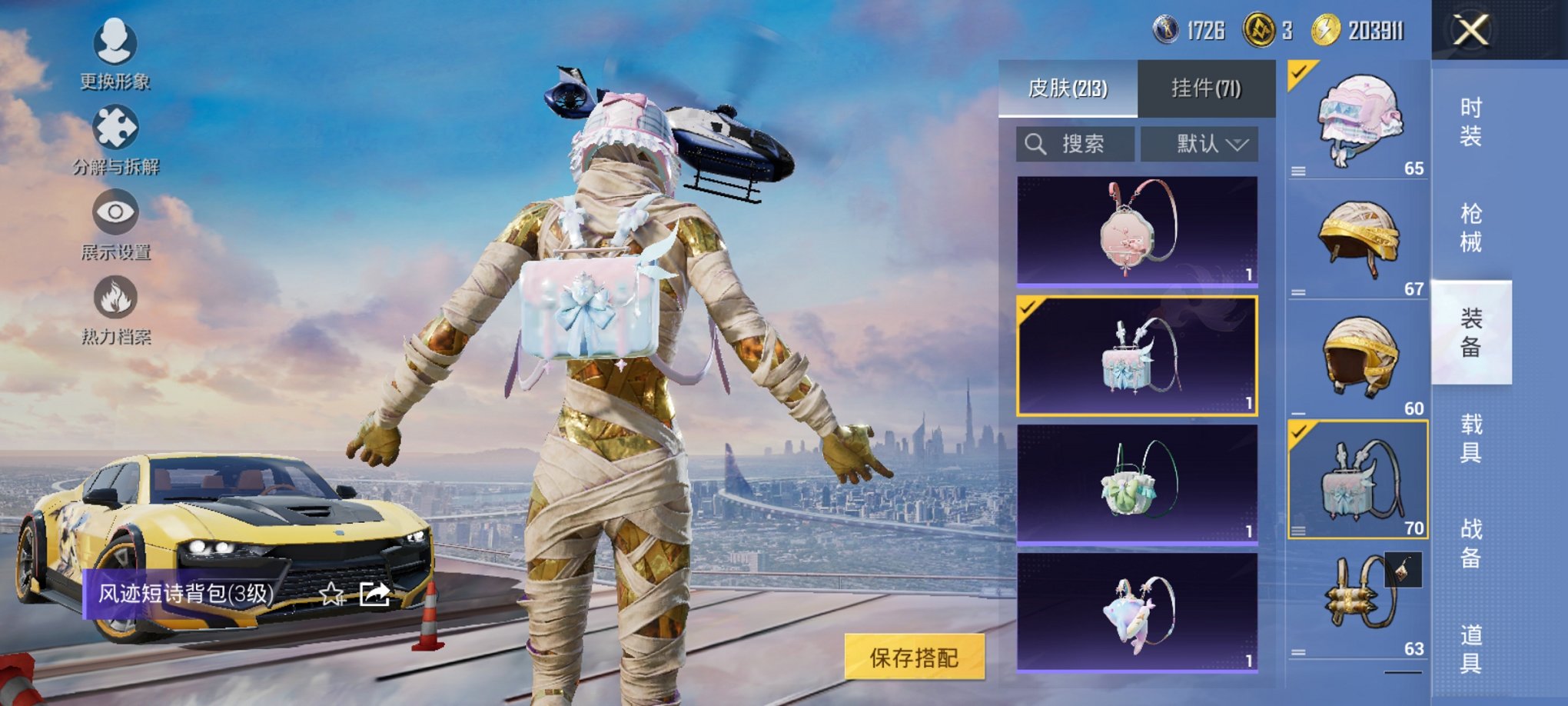 HPCMW3420317和平精英账号详情图16 HPCMW3420317和平精英账号详情图16