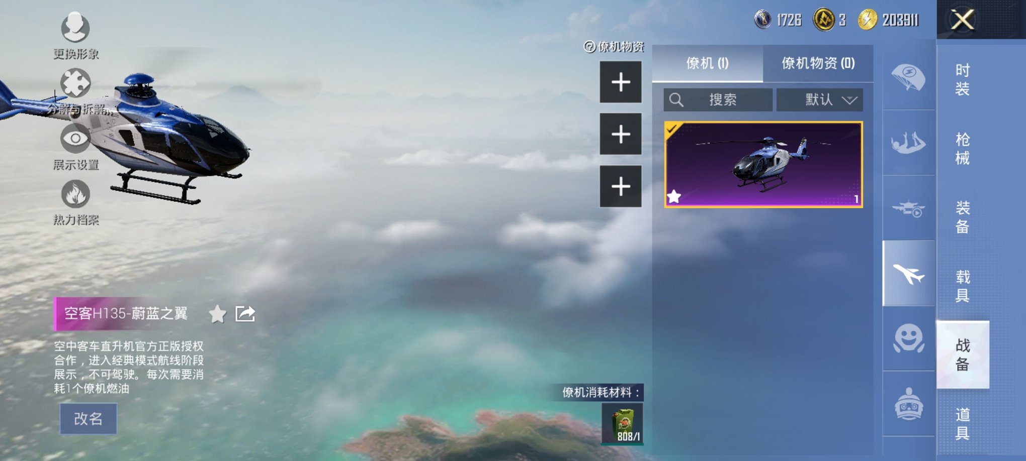 HPCMW3420317和平精英账号详情图17 HPCMW3420317和平精英账号详情图17