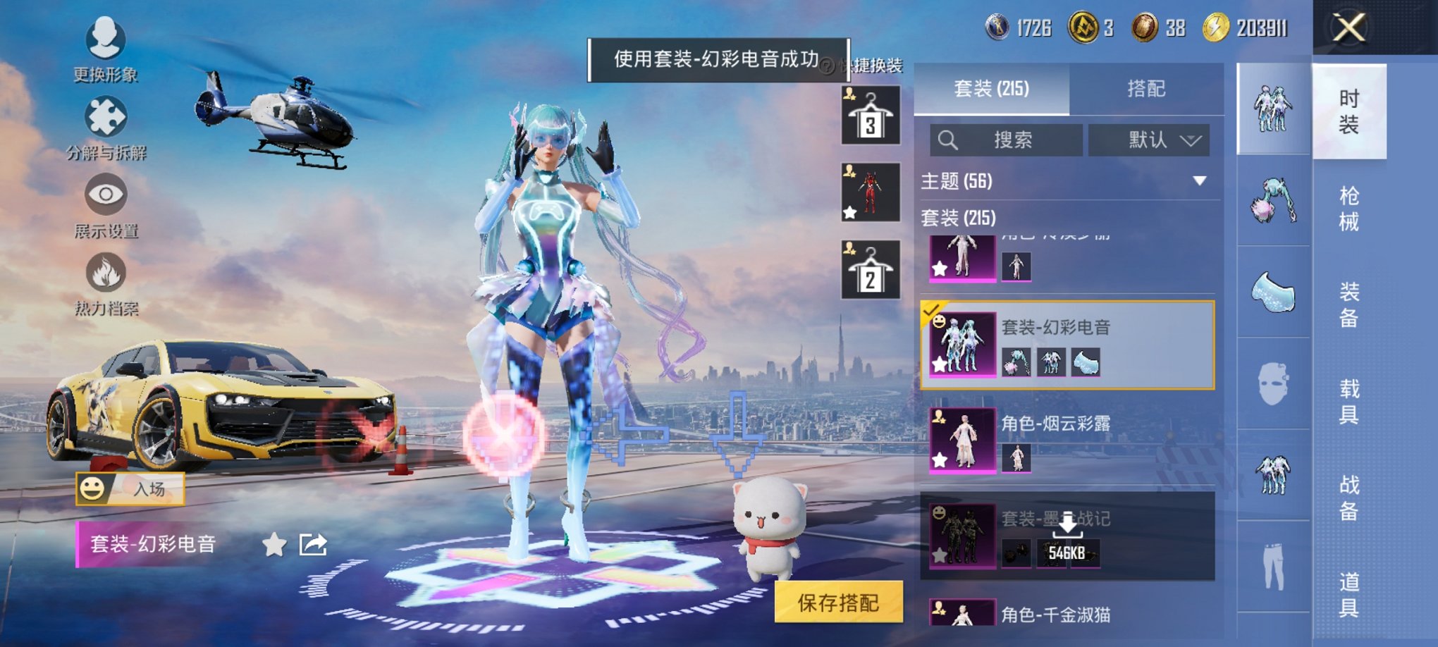 HPCMW3420317和平精英账号详情图18 HPCMW3420317和平精英账号详情图18