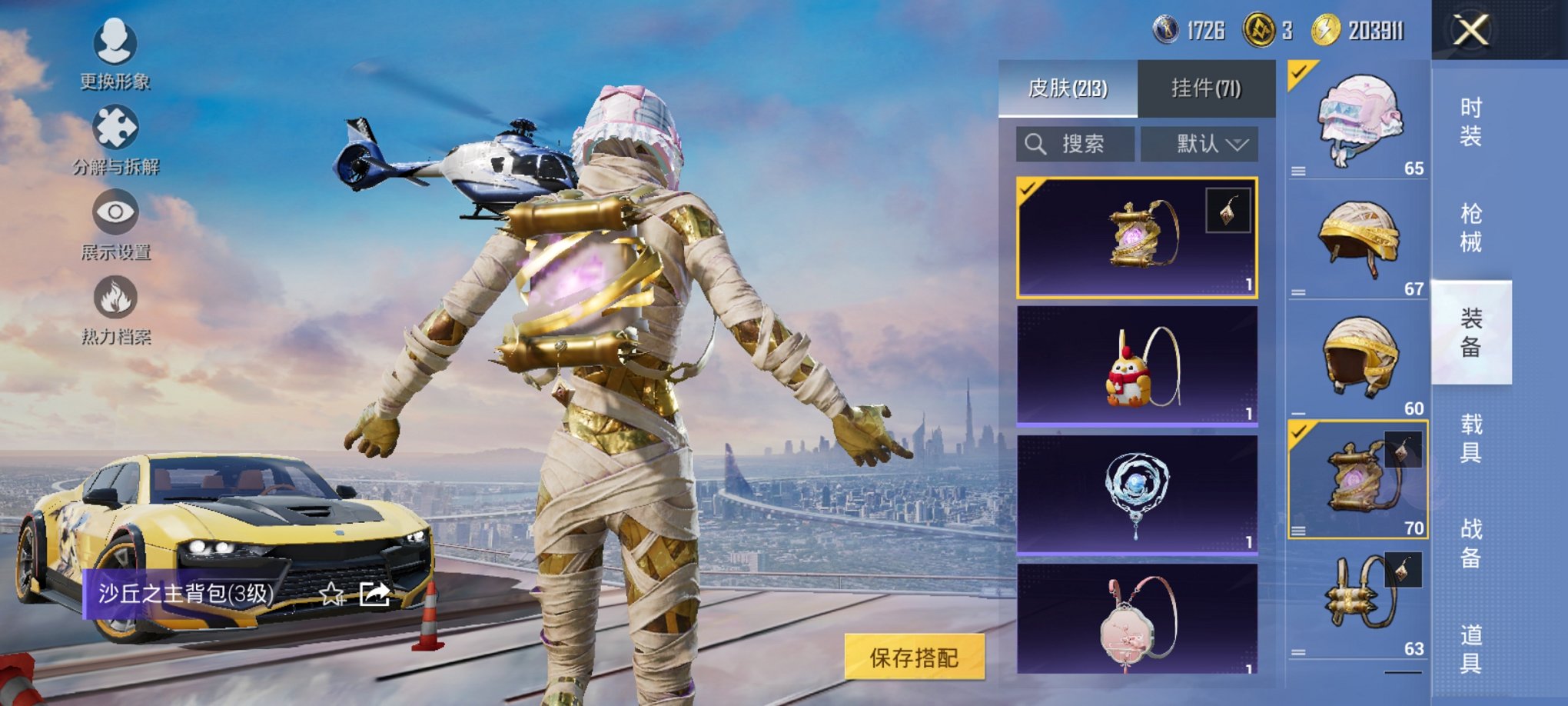 HPCMW3420317和平精英账号详情图19 HPCMW3420317和平精英账号详情图19