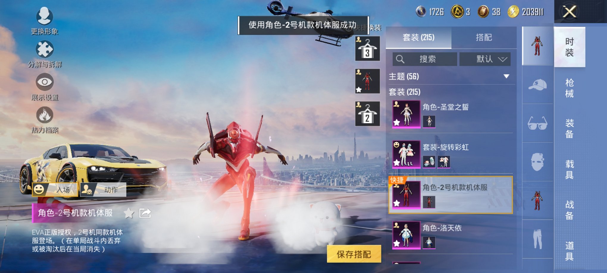 HPCMW3420317和平精英账号详情图21 HPCMW3420317和平精英账号详情图21