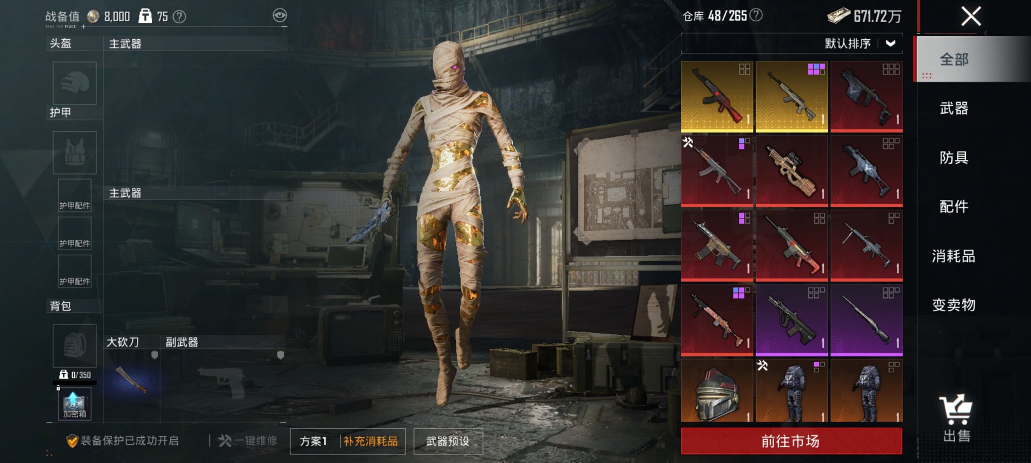 HPCMW3420317和平精英账号详情图22 HPCMW3420317和平精英账号详情图22