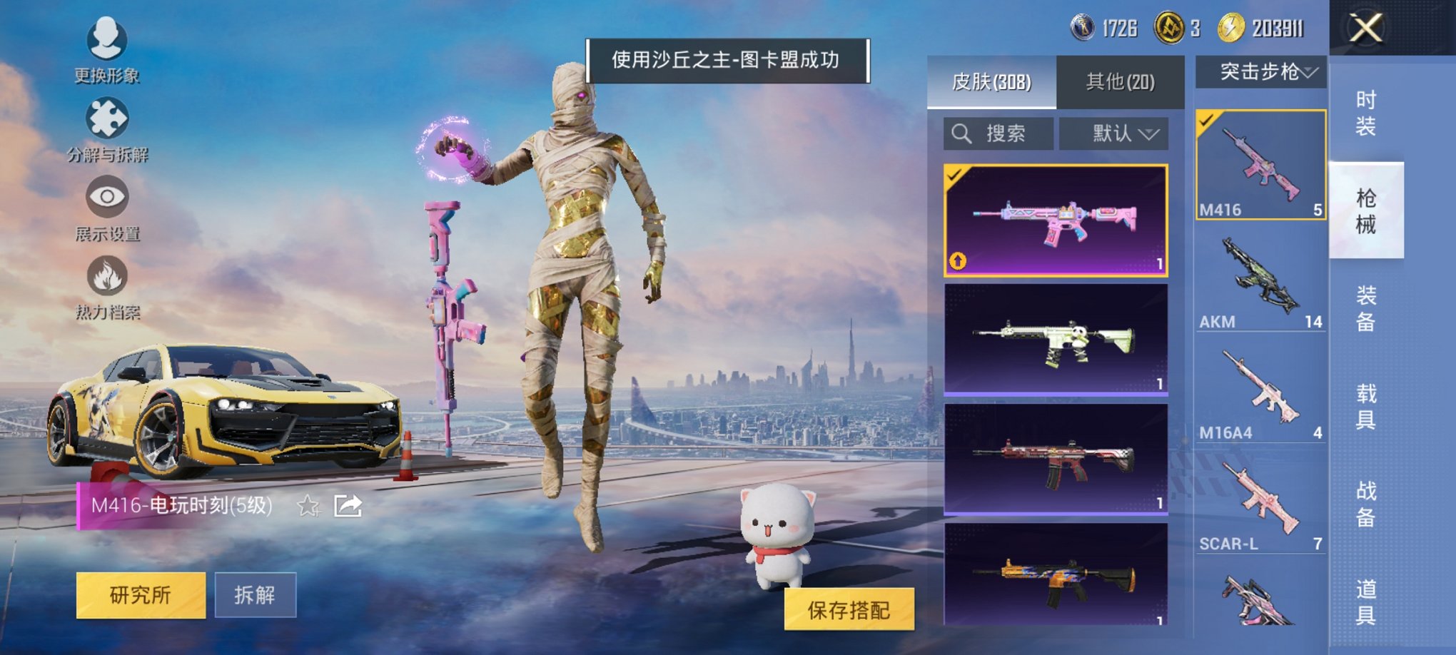 HPCMW3420317和平精英账号详情图25 HPCMW3420317和平精英账号详情图25