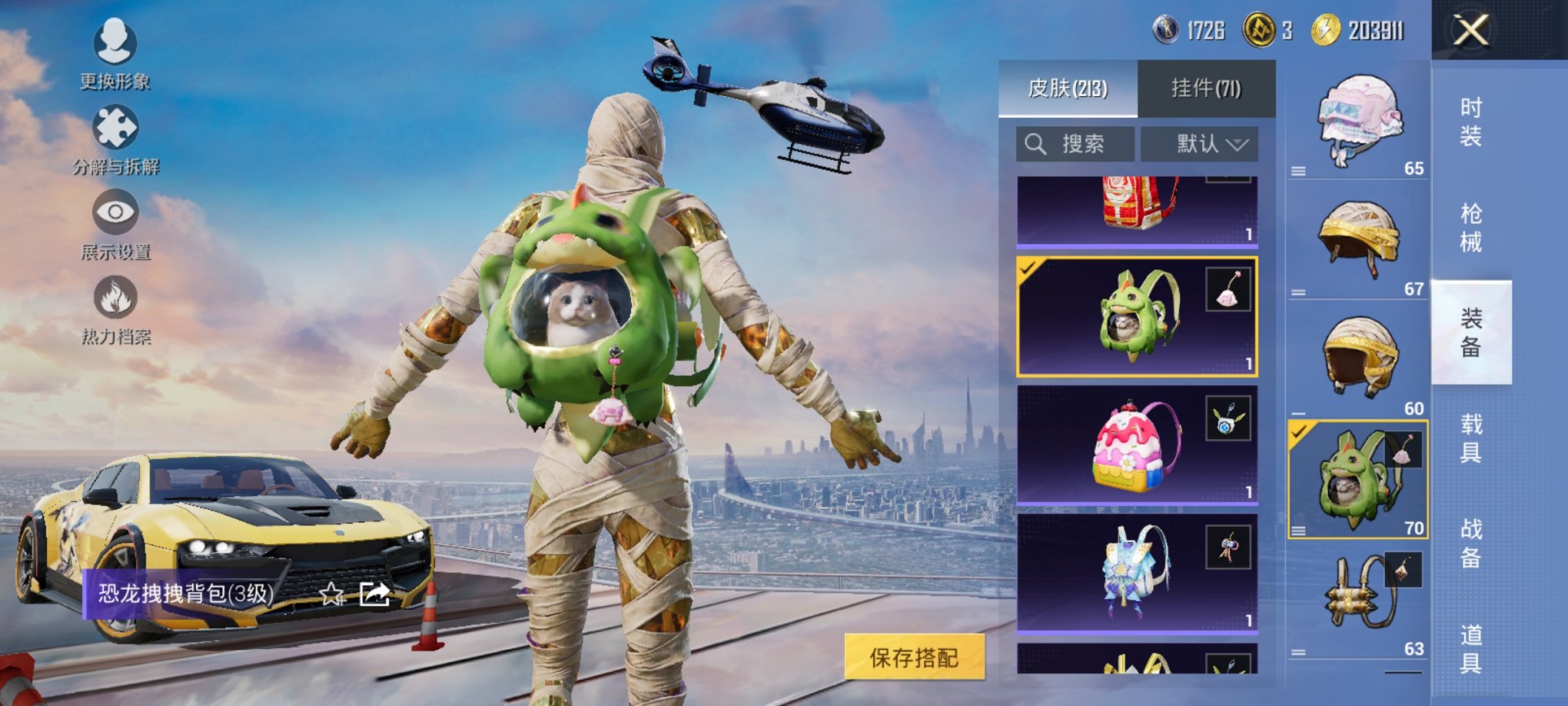 HPCMW3420317和平精英账号详情图27 HPCMW3420317和平精英账号详情图27