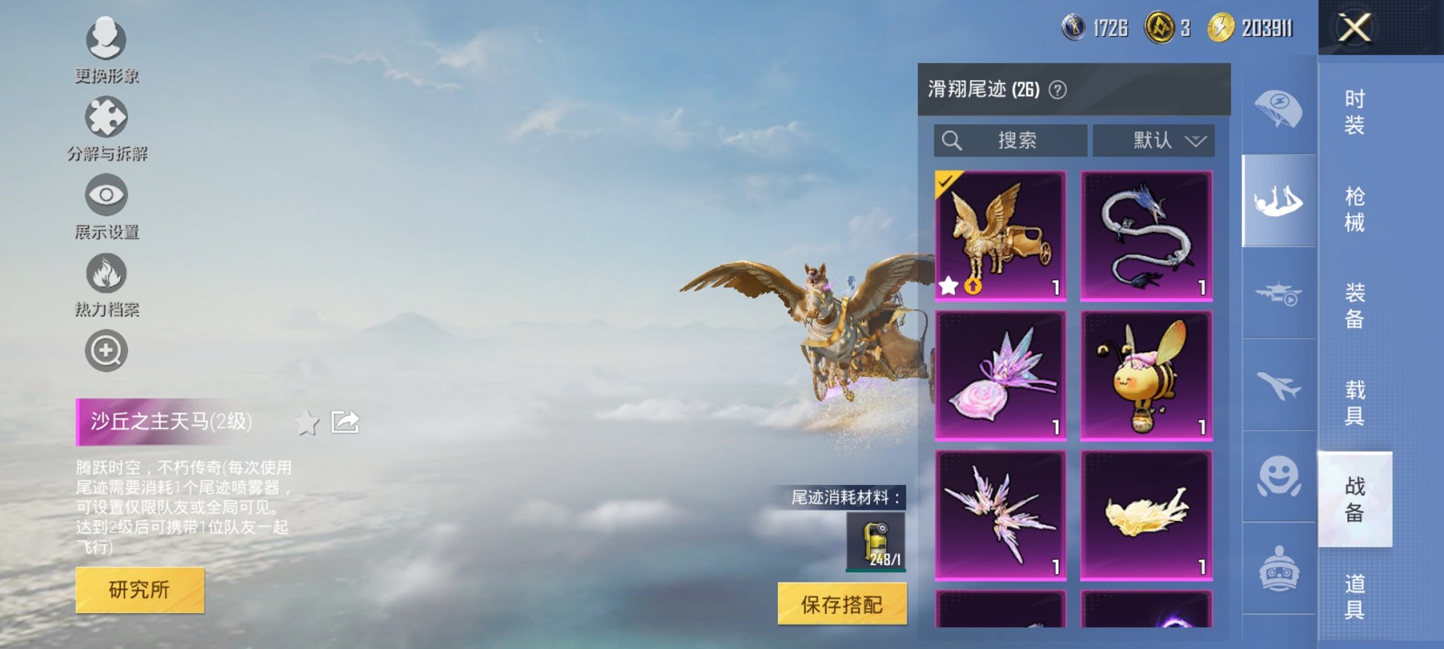 HPCMW3420317和平精英账号详情图28 HPCMW3420317和平精英账号详情图28