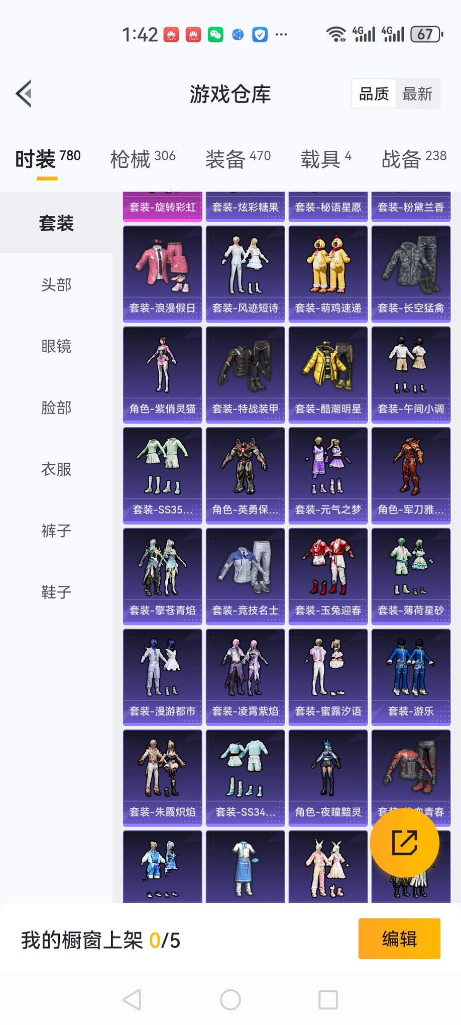 HPCMW3420317和平精英账号详情图31 HPCMW3420317和平精英账号详情图31