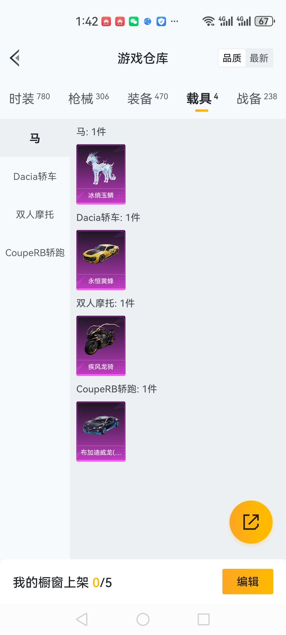 HPCMW3420317和平精英账号详情图32 HPCMW3420317和平精英账号详情图32