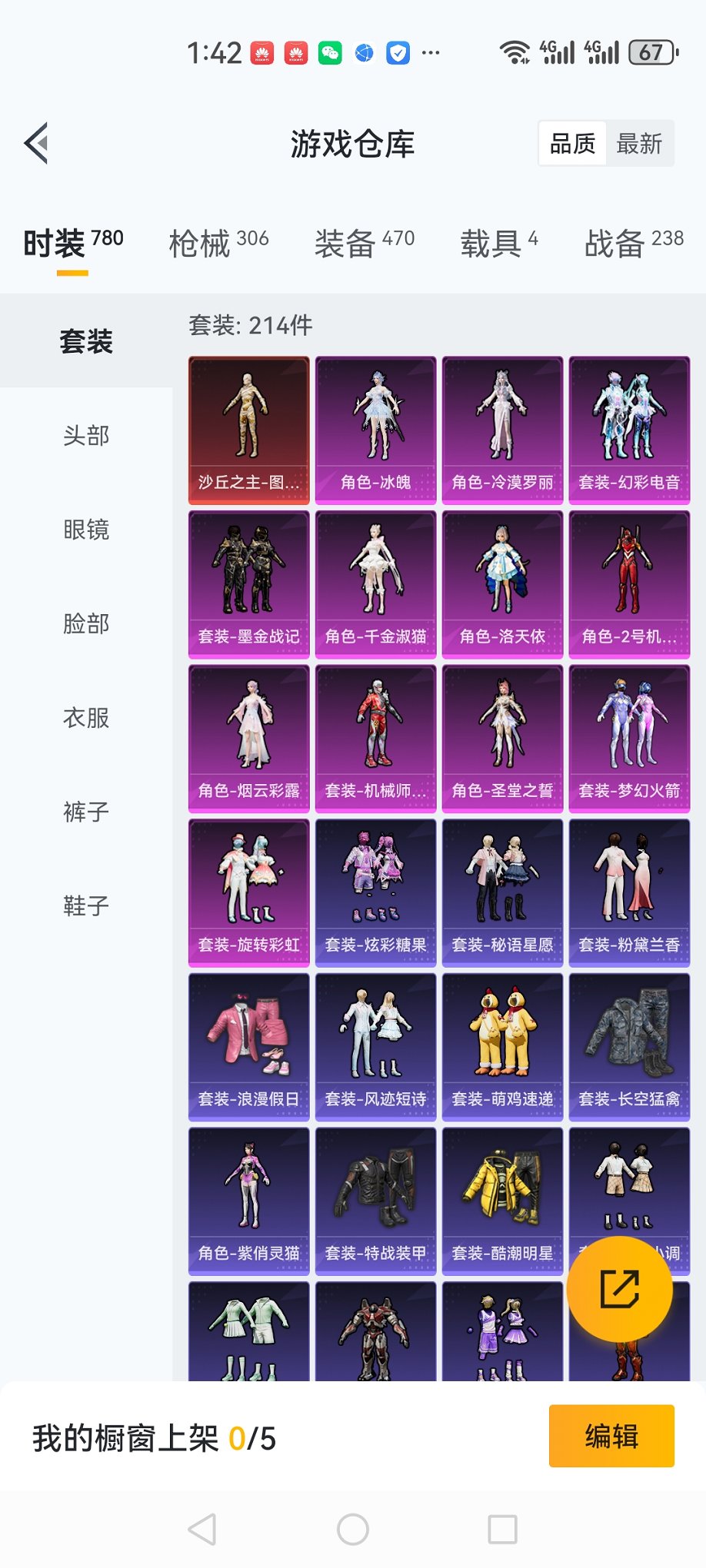 HPCMW3420317和平精英账号详情图33 HPCMW3420317和平精英账号详情图33