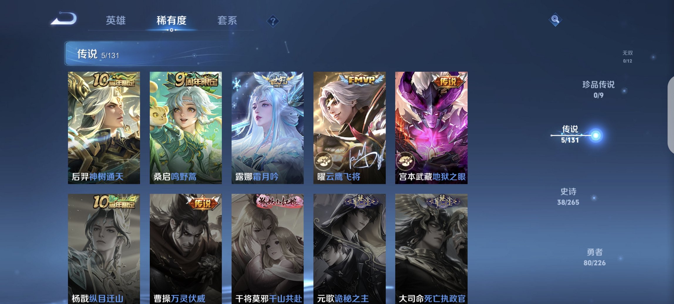 WZCMW3423231王者荣耀账号详情图3 WZCMW3423231王者荣耀账号详情图3