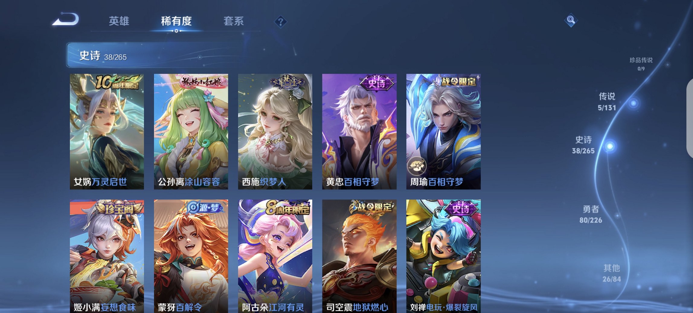 WZCMW3423231王者荣耀账号详情图5 WZCMW3423231王者荣耀账号详情图5