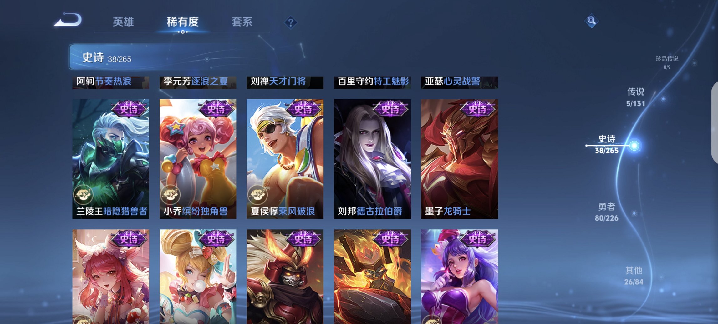 WZCMW3423231王者荣耀账号详情图6 WZCMW3423231王者荣耀账号详情图6