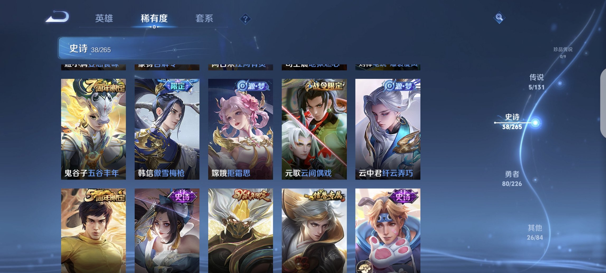 WZCMW3423231王者荣耀账号详情图9 WZCMW3423231王者荣耀账号详情图9