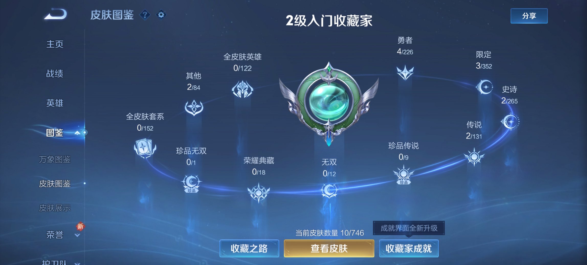 WZCMW3376925王者荣耀账号详情图2