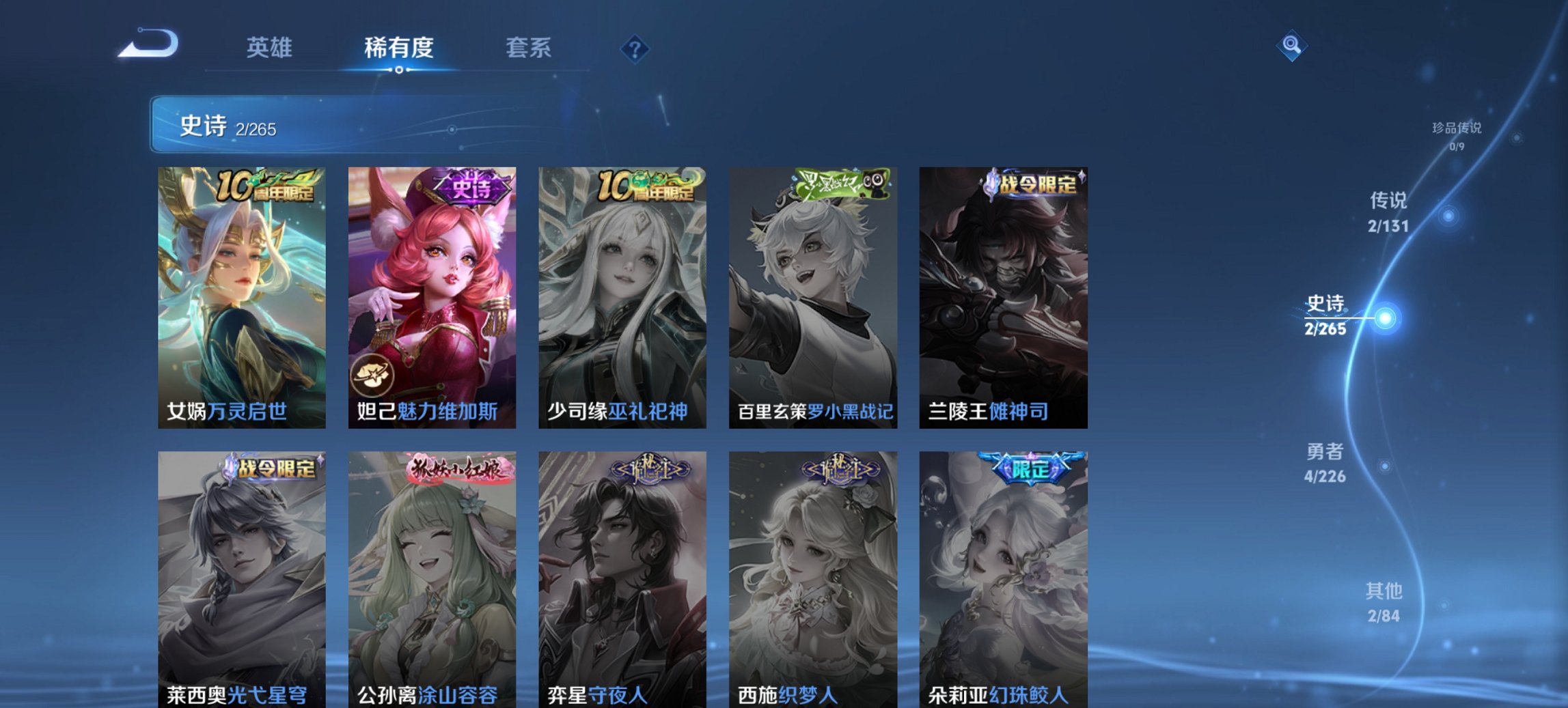 WZCMW3376925王者荣耀账号详情图4