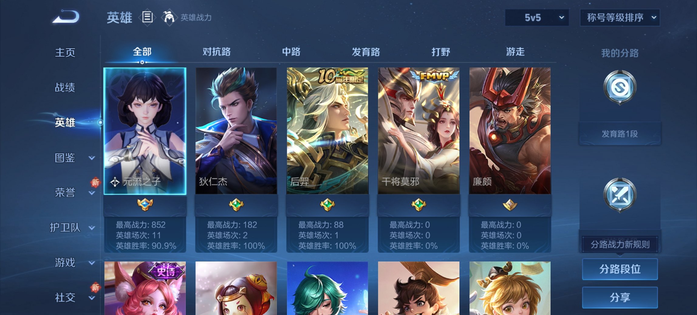 WZCMW3376925王者荣耀账号详情图6