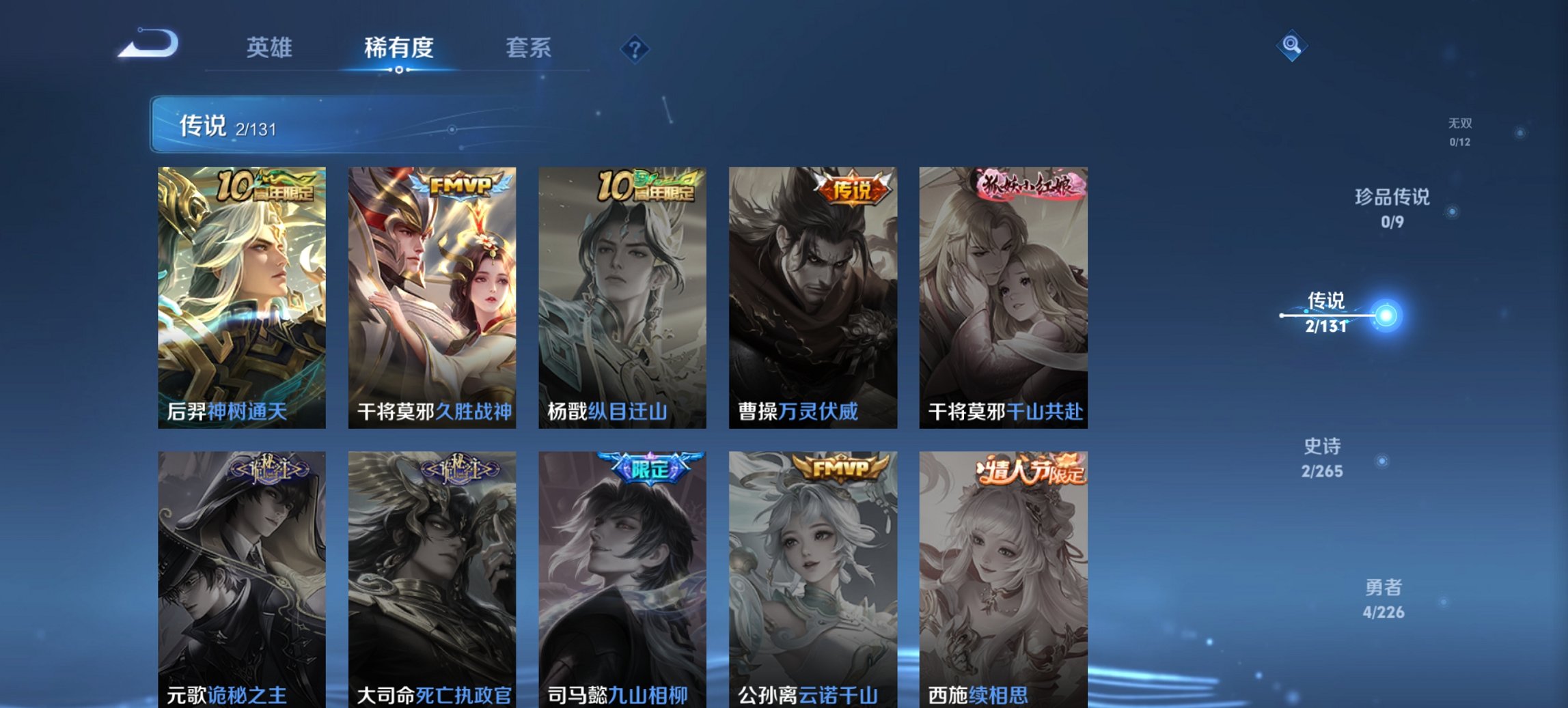 WZCMW3376925王者荣耀账号详情图7